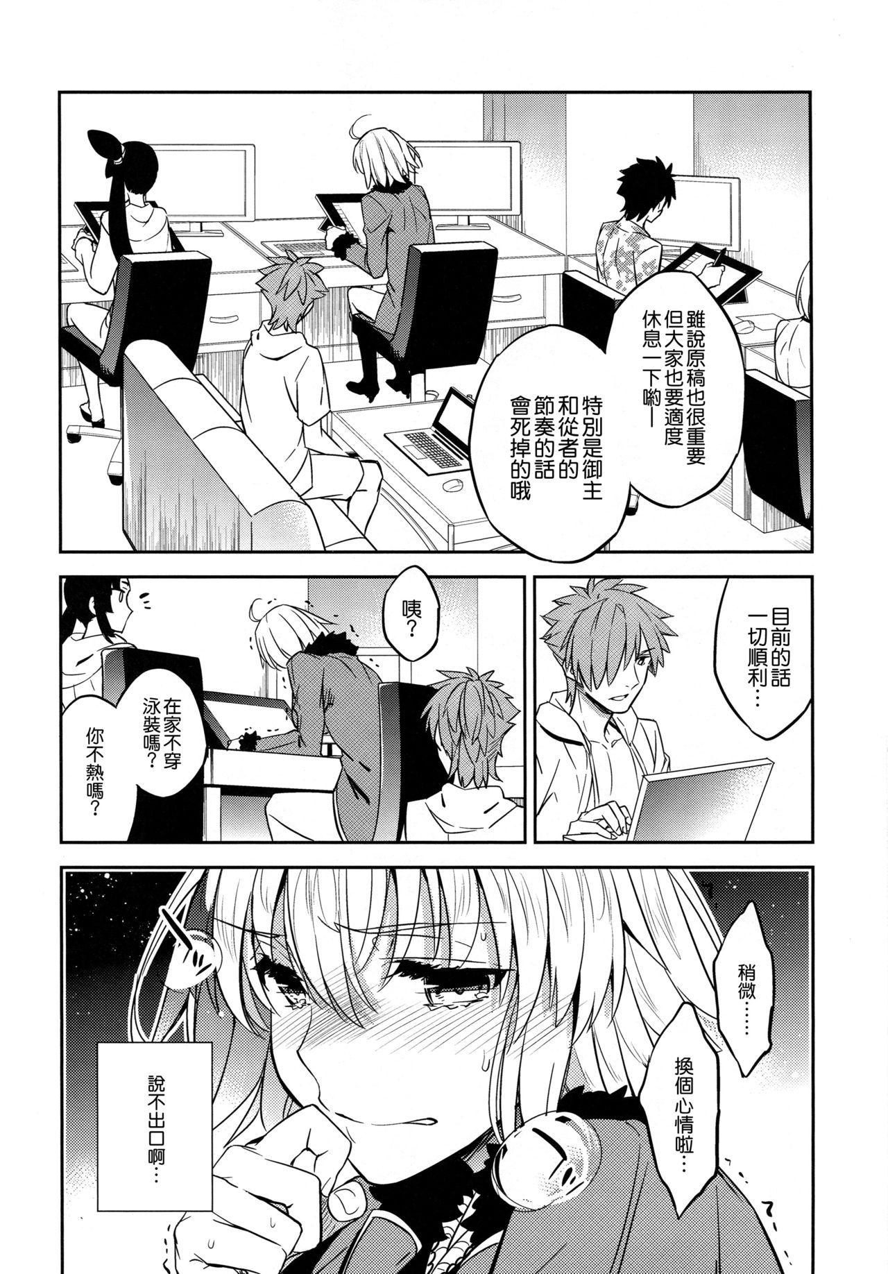 [日本漫画] (C95) [Crazy9 (Ichitaka)] C9-37 Jeanne Alter-chan to Yuru Fuwa SM (Fate/Grand Order)  单本,单女,单男,性玩具,泳装,丝袜#[32P]-8