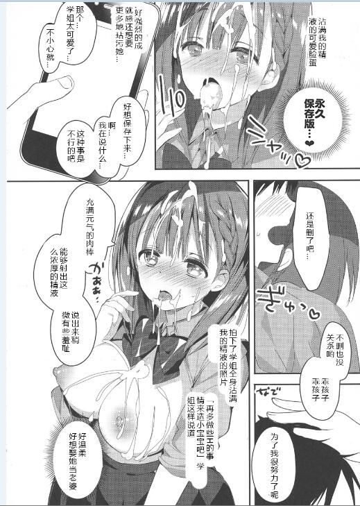 [Manga] (COMIC1☆13) [Hitsujimama (Hitsuji Takak)] Bnyuu-chan wa Dashitai Single book, big breasts, single female, female student uniform, single male, tits sex#[29P]-13