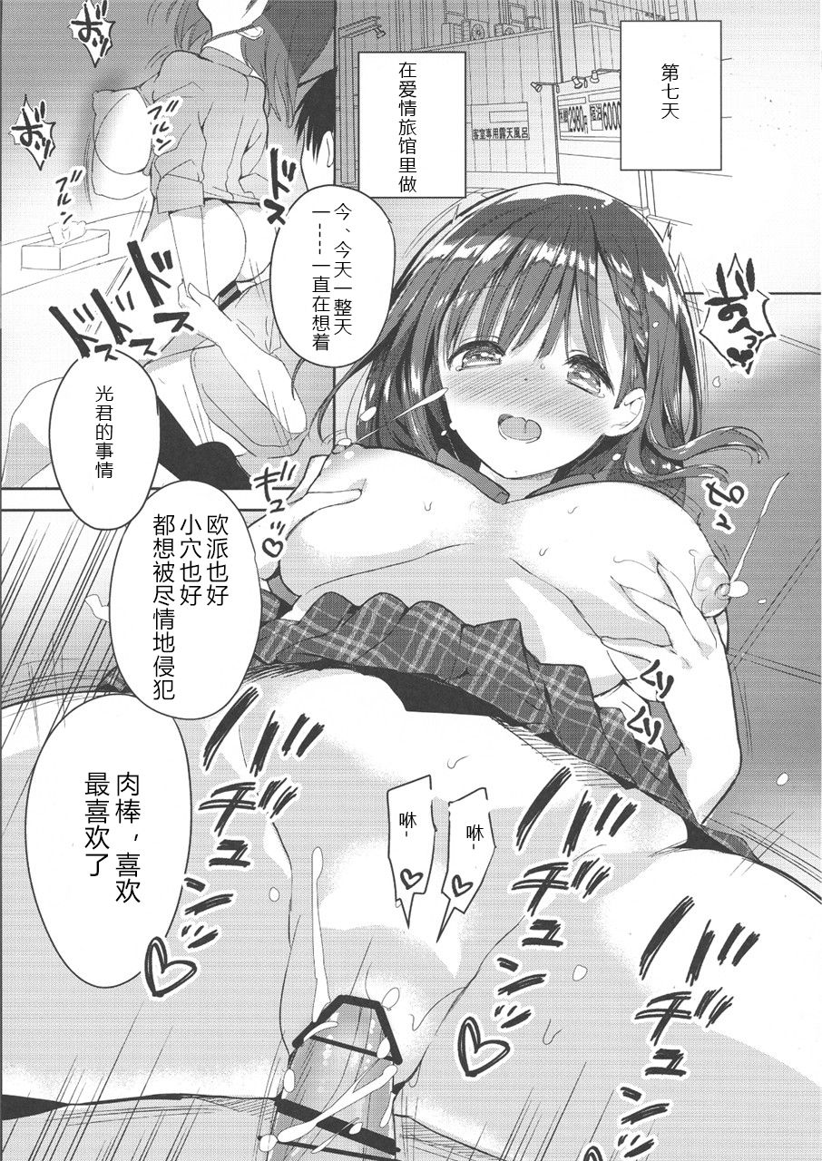[Manga] (COMIC1☆13) [Hitsujimama (Hitsuji Takak)] Bnyuu-chan wa Dashitai Single book, big breasts, single female, female student uniform, single male, tits sex#[29P]-24