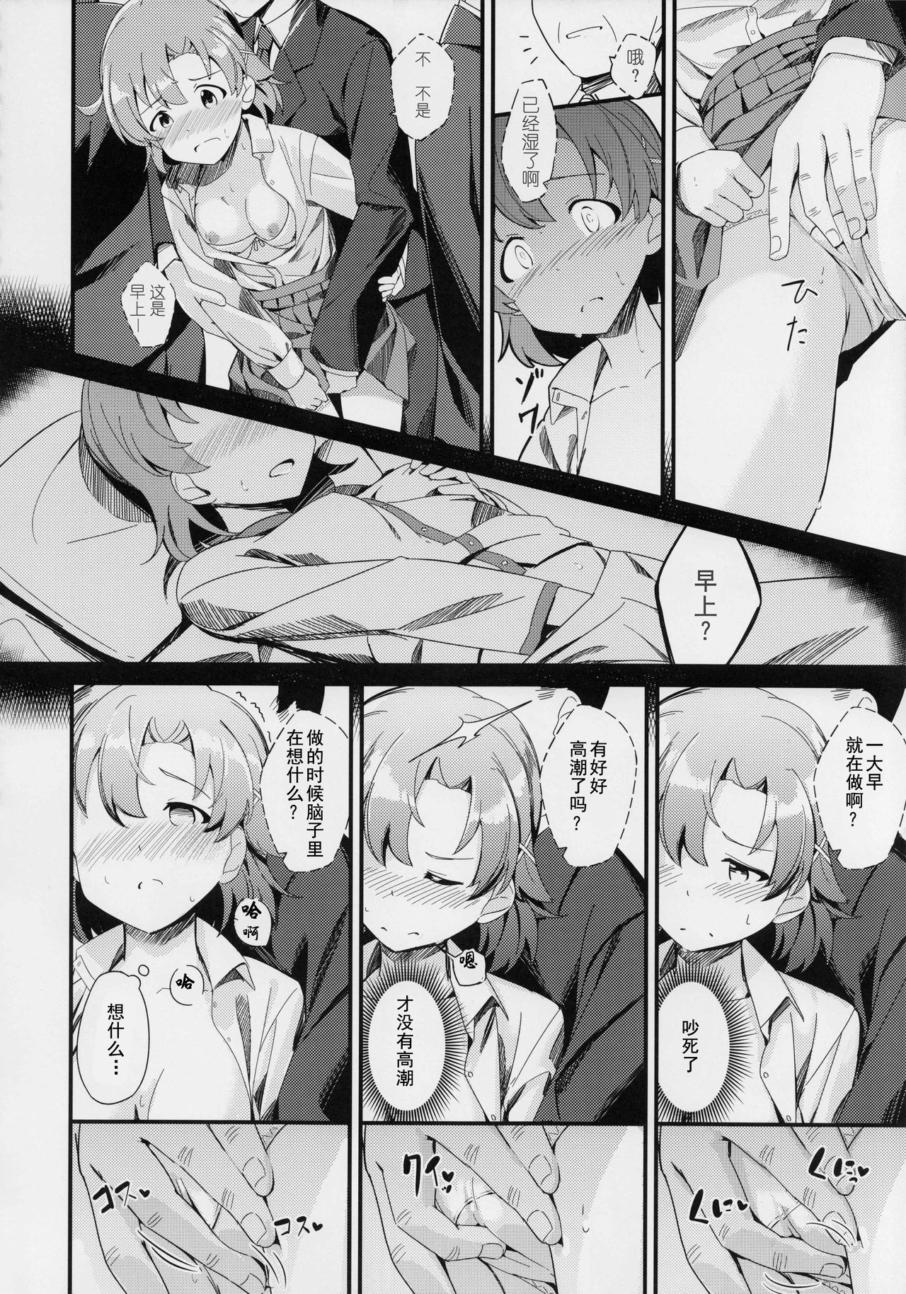 [Manga] (C97) [Gekiru Directr (Yshika)] Yabuki Kana N Chikan Bn (The Idolmster Million Live! Single book, rape, single female, female student uniform, single male, oral sex#[23P]-12