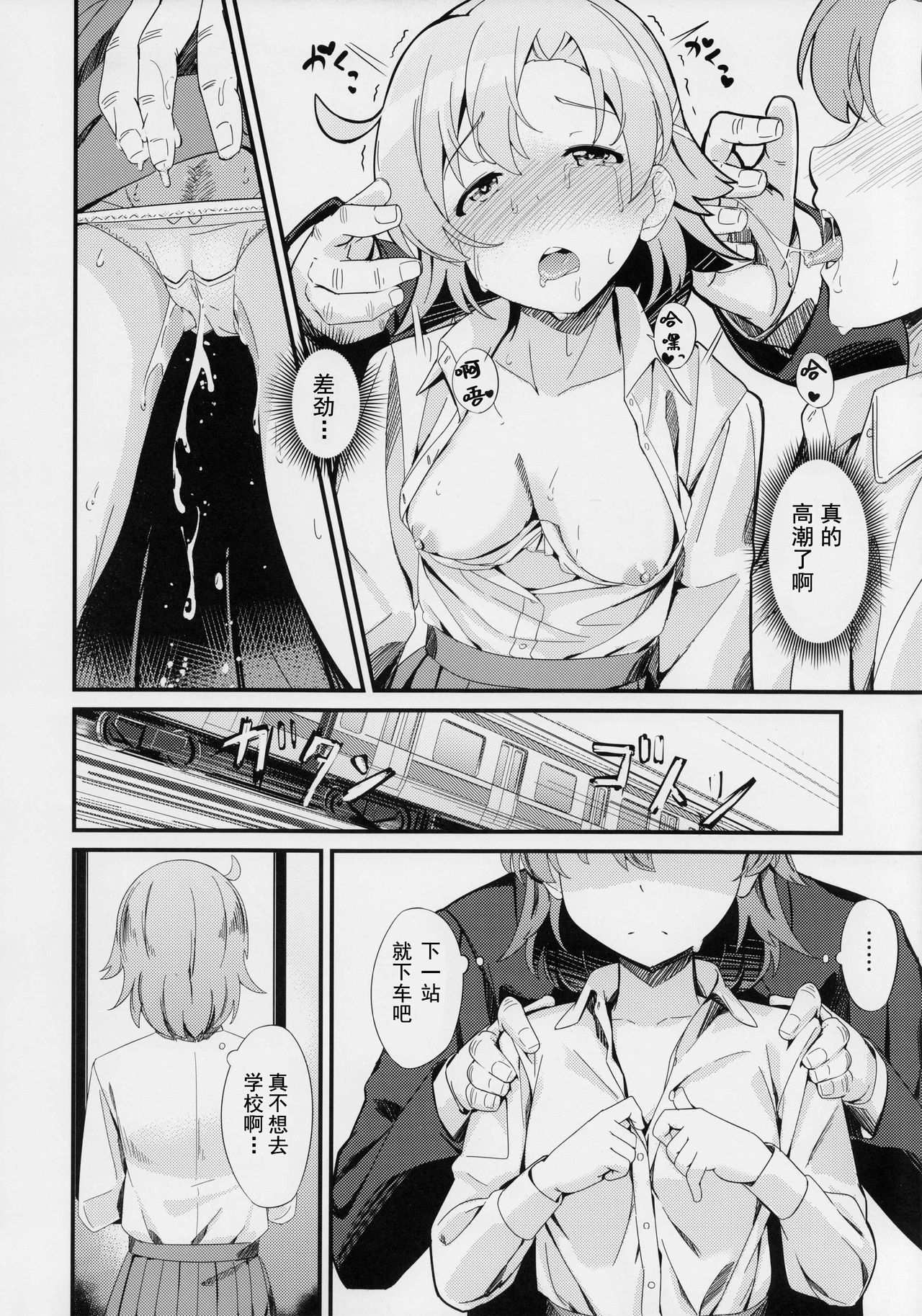 [Manga] (C97) [Gekiru Directr (Yshika)] Yabuki Kana N Chikan Bn (The Idolmster Million Live! Single book, rape, single female, female student uniform, single male, oral sex#[23P]-16