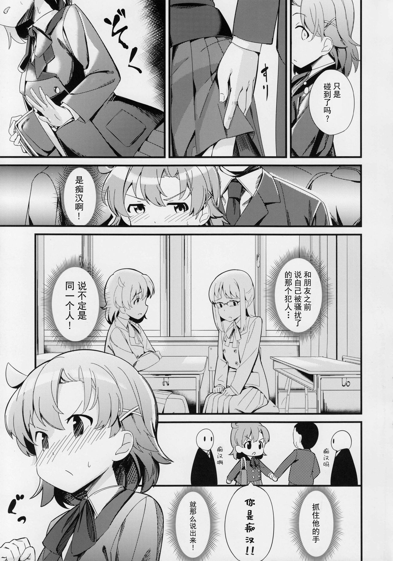 [Manga] (C97) [Gekiru Directr (Yshika)] Yabuki Kana N Chikan Bn (The Idolmster Million Live! Single book, rape, single female, female student uniform, single male, oral sex#[23P]-4