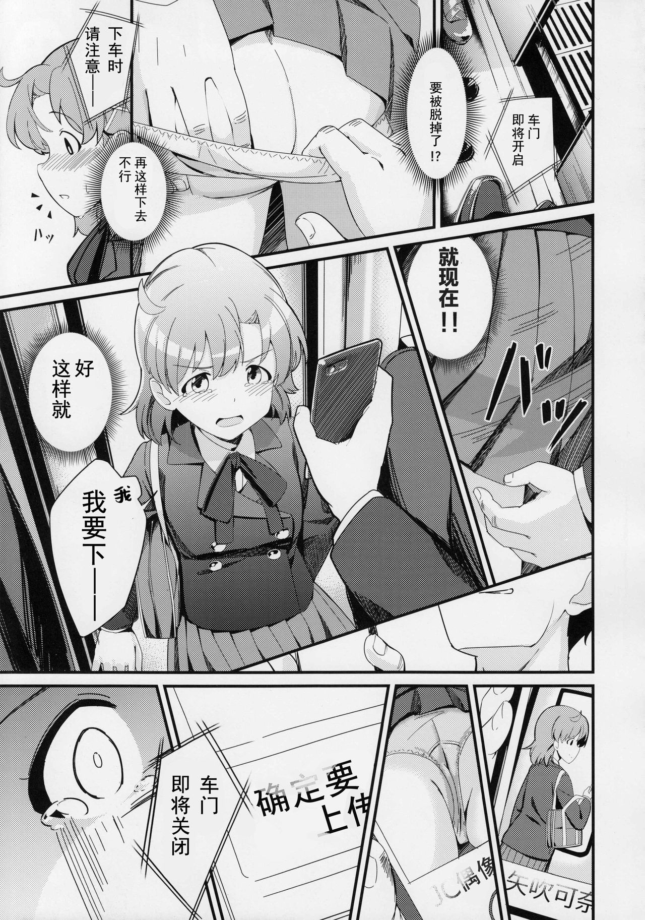 [Manga] (C97) [Gekiru Directr (Yshika)] Yabuki Kana N Chikan Bn (The Idolmster Million Live! Single book, rape, single female, female student uniform, single male, oral sex#[23P]-9