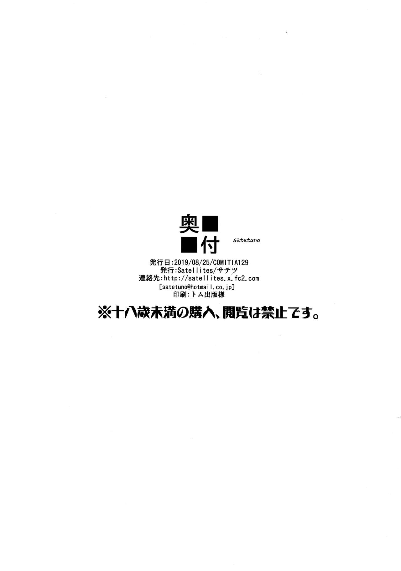 [日本漫画] (COMITIA129) [Satellites (Satetsu)] XANADU   单本,肛门,巨乳大奶,群P,丝袜#[21P]-21