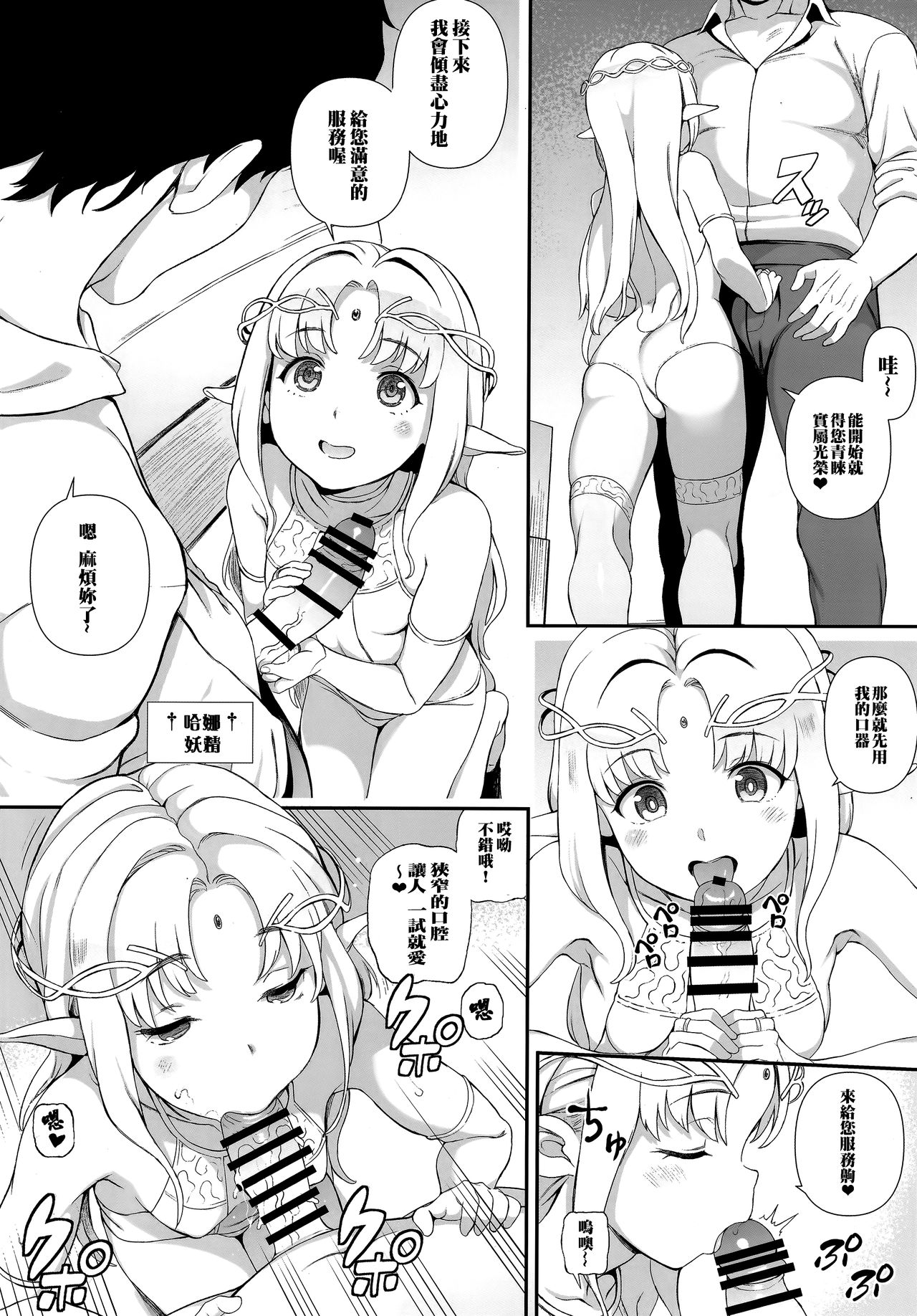 [日本漫画] (COMITIA129) [Satellites (Satetsu)] XANADU   单本,肛门,巨乳大奶,群P,丝袜#[21P]-5