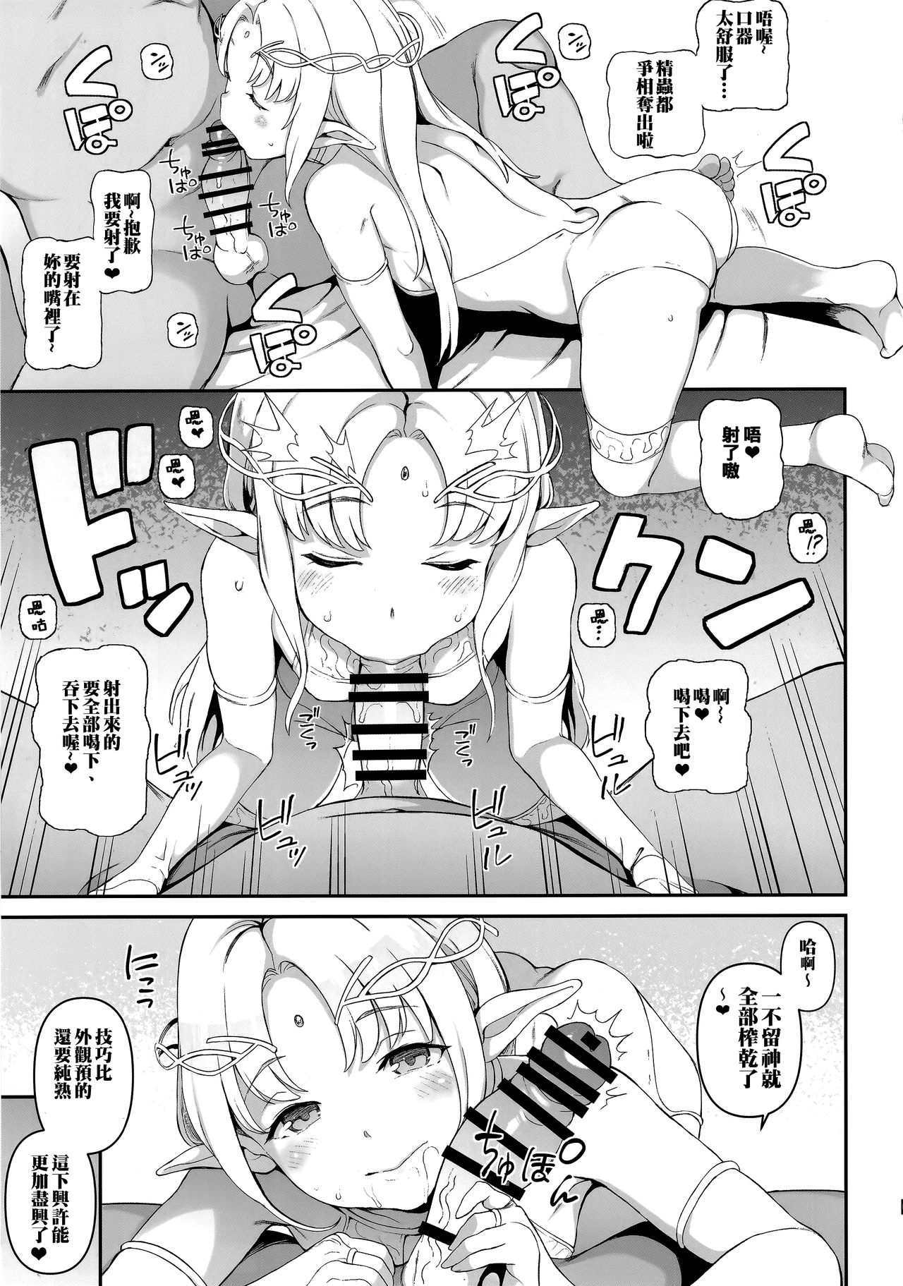 [日本漫画] (COMITIA129) [Satellites (Satetsu)] XANADU   单本,肛门,巨乳大奶,群P,丝袜#[21P]-6