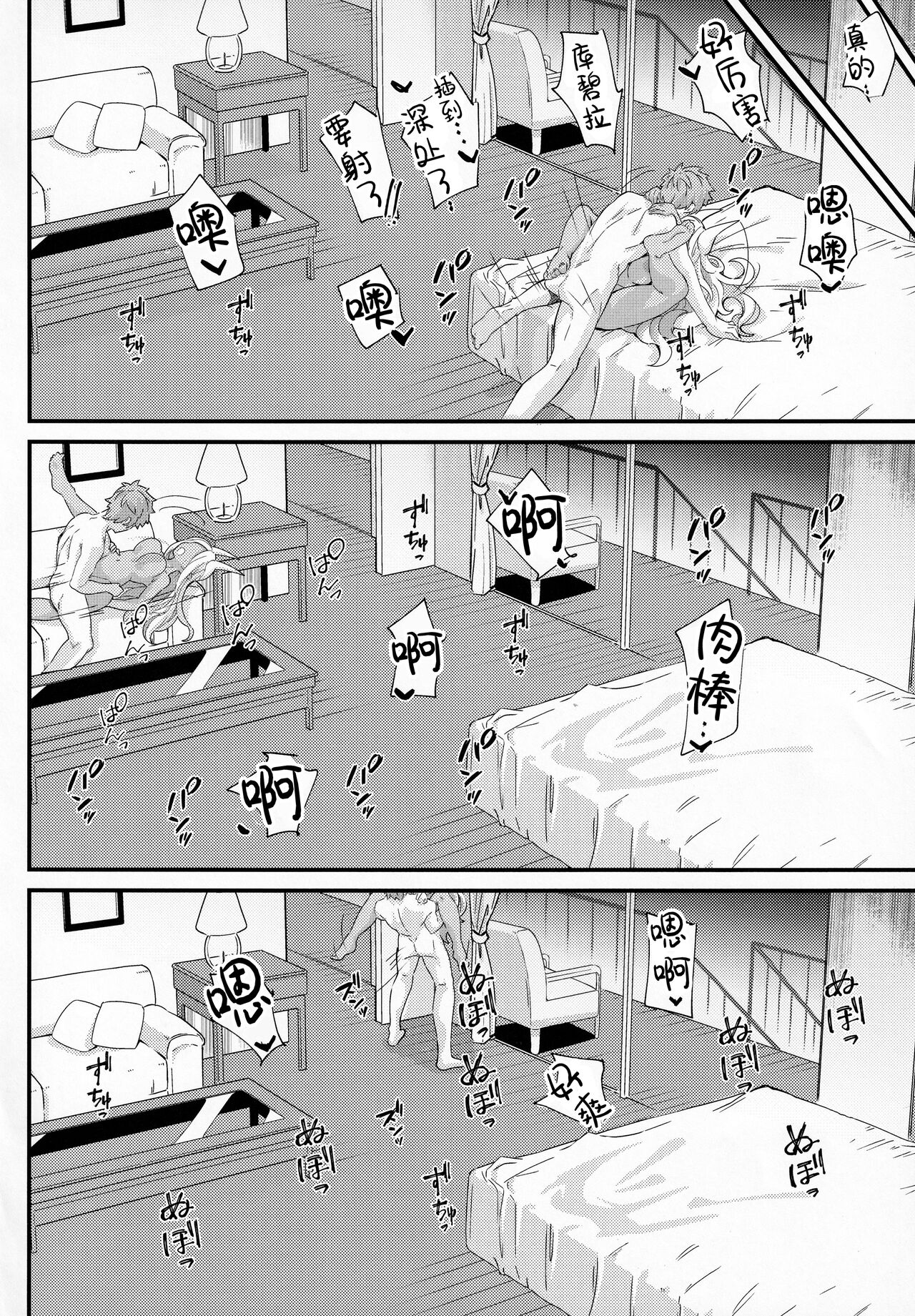 [Manga] (C99) [Mri n Michi (Mri Sinrisk)] Shinshu Hatsuju (Granblue Fantasy) Single book, single girl, dark skin#[29P]-23
