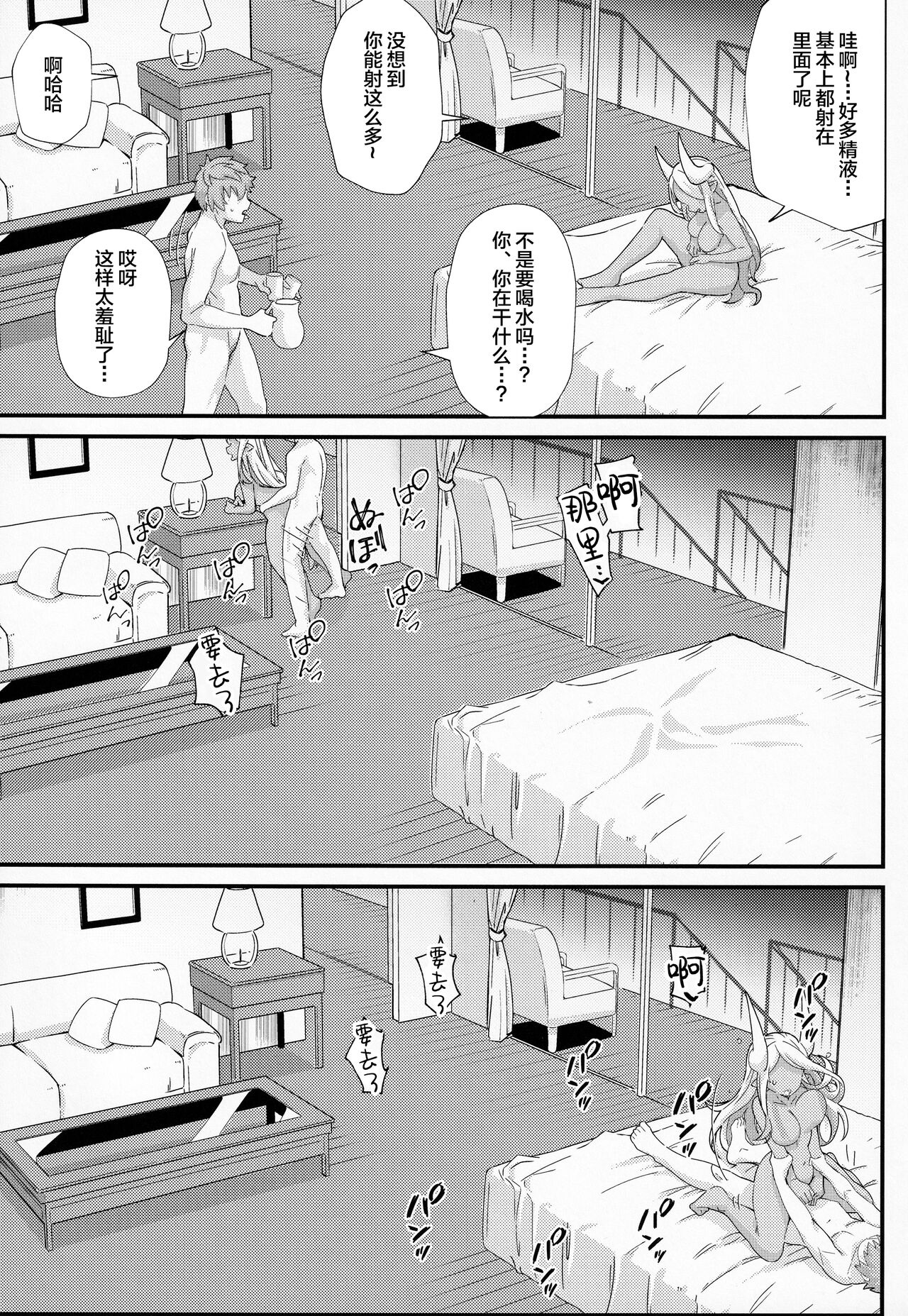[Manga] (C99) [Mri n Michi (Mri Sinrisk)] Shinshu Hatsuju (Granblue Fantasy) Single book, single girl, dark skin#[29P]-24