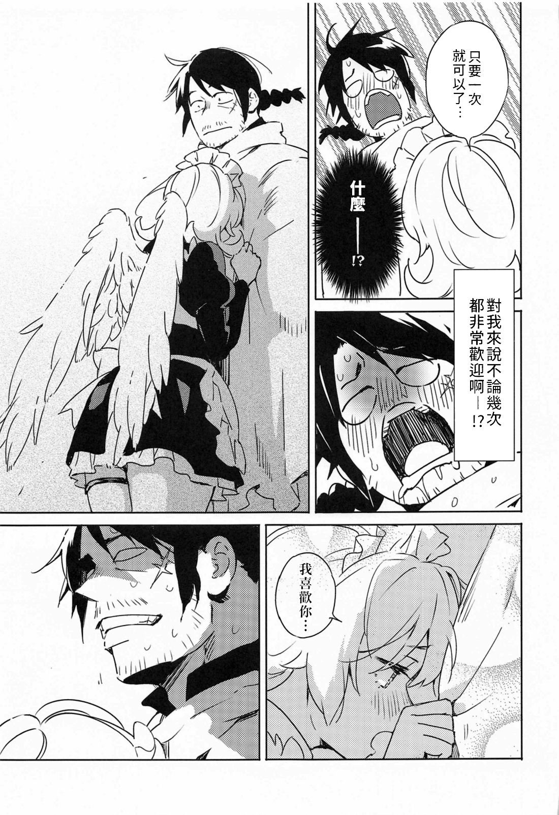[Manga] (COMIC1☆17) [Aidaf] Meidri-chan t Ecchi Suru made wa Shinenai  You can't die before you fall in love with Meadowie Single book, single female, father-loving, single male#[61P]-10