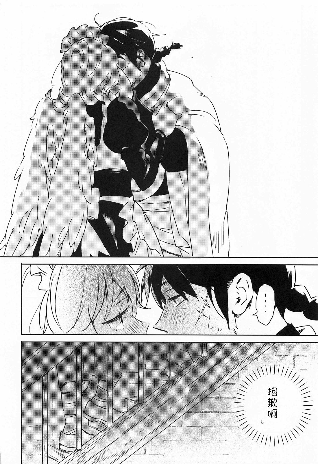 [Manga] (COMIC1☆17) [Aidaf] Meidri-chan t Ecchi Suru made wa Shinenai  You can't die before you fall in love with Meadowie Single book, single female, father-loving, single male#[61P]-11