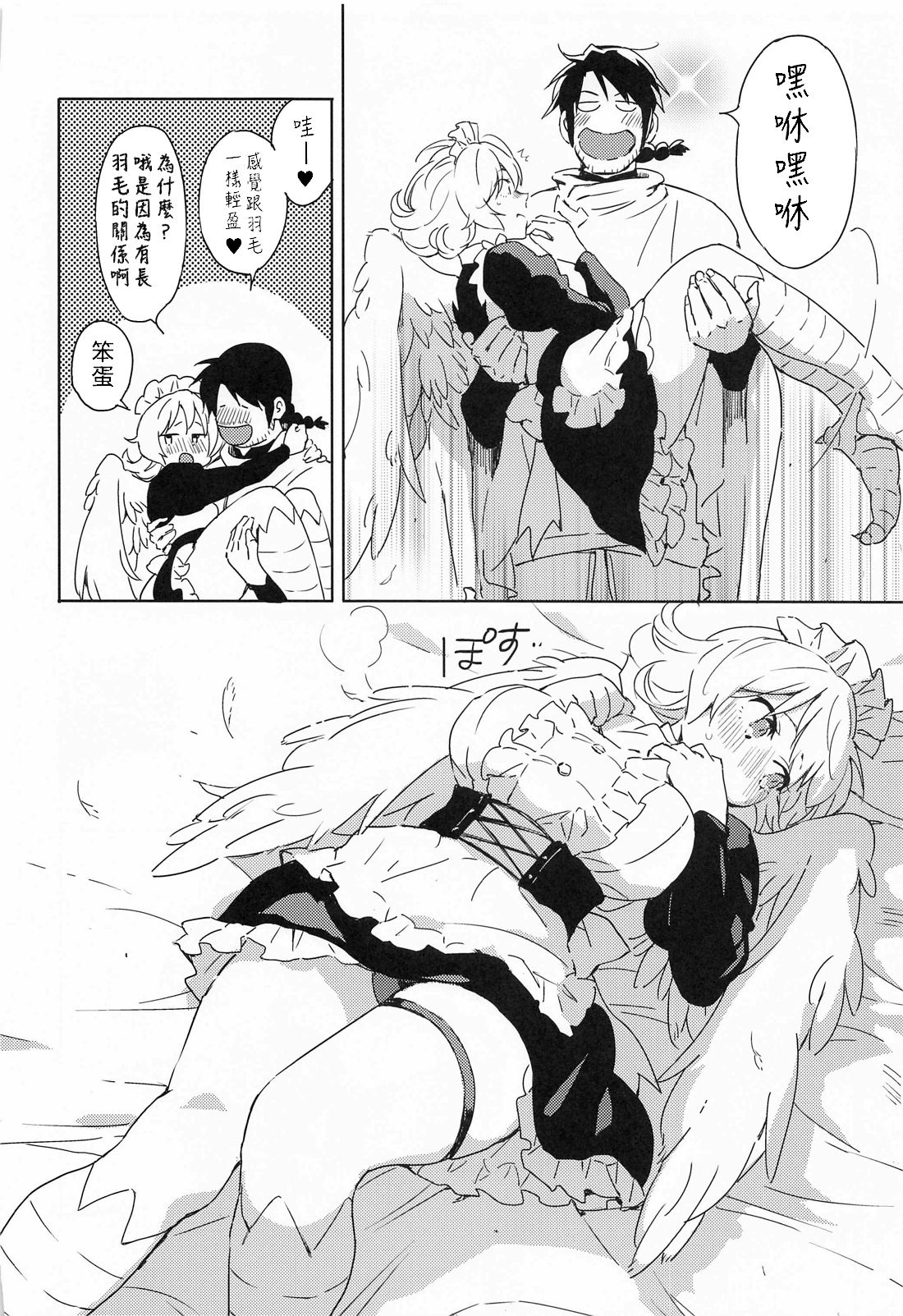 [Manga] (COMIC1☆17) [Aidaf] Meidri-chan t Ecchi Suru made wa Shinenai  You can't die before you fall in love with Meadowie Single book, single female, father-loving, single male#[61P]-13