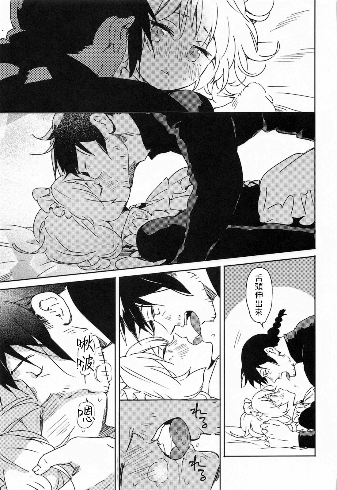 [Manga] (COMIC1☆17) [Aidaf] Meidri-chan t Ecchi Suru made wa Shinenai  You can't die before you fall in love with Meadowie Single book, single female, father-loving, single male#[61P]-14