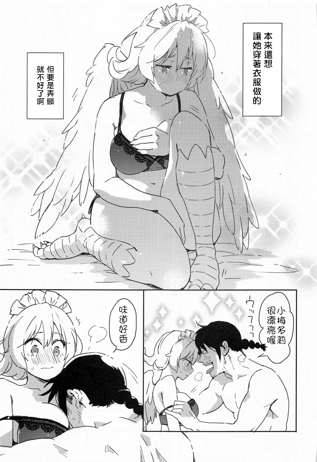 [Manga] (COMIC1☆17) [Aidaf] Meidri-chan t Ecchi Suru made wa Shinenai  You can't die before you fall in love with Meadowie Single book, single female, father-loving, single male#[61P]-16