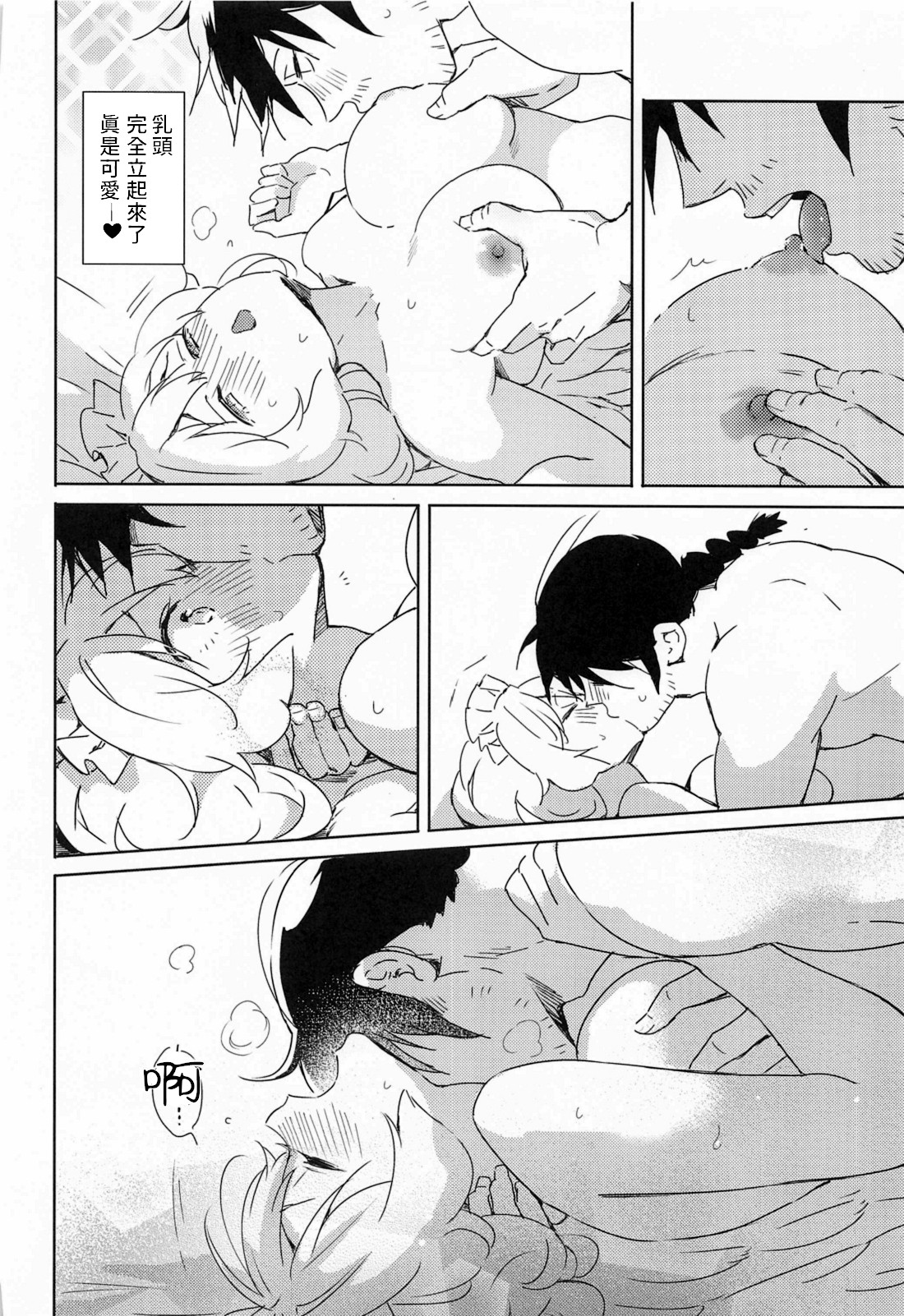 [Manga] (COMIC1☆17) [Aidaf] Meidri-chan t Ecchi Suru made wa Shinenai  You can't die before you fall in love with Meadowie Single book, single female, father-loving, single male#[61P]-19
