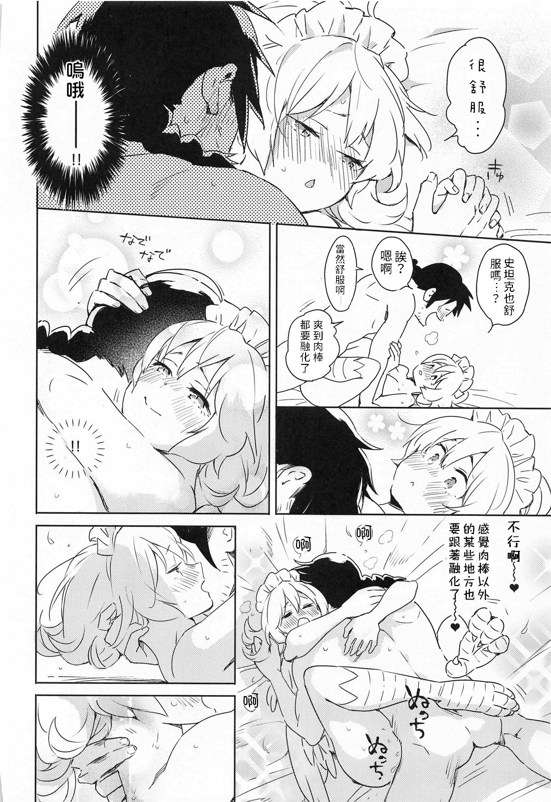 [Manga] (COMIC1☆17) [Aidaf] Meidri-chan t Ecchi Suru made wa Shinenai  You can't die before you fall in love with Meadowie Single book, single female, father-loving, single male#[61P]-37