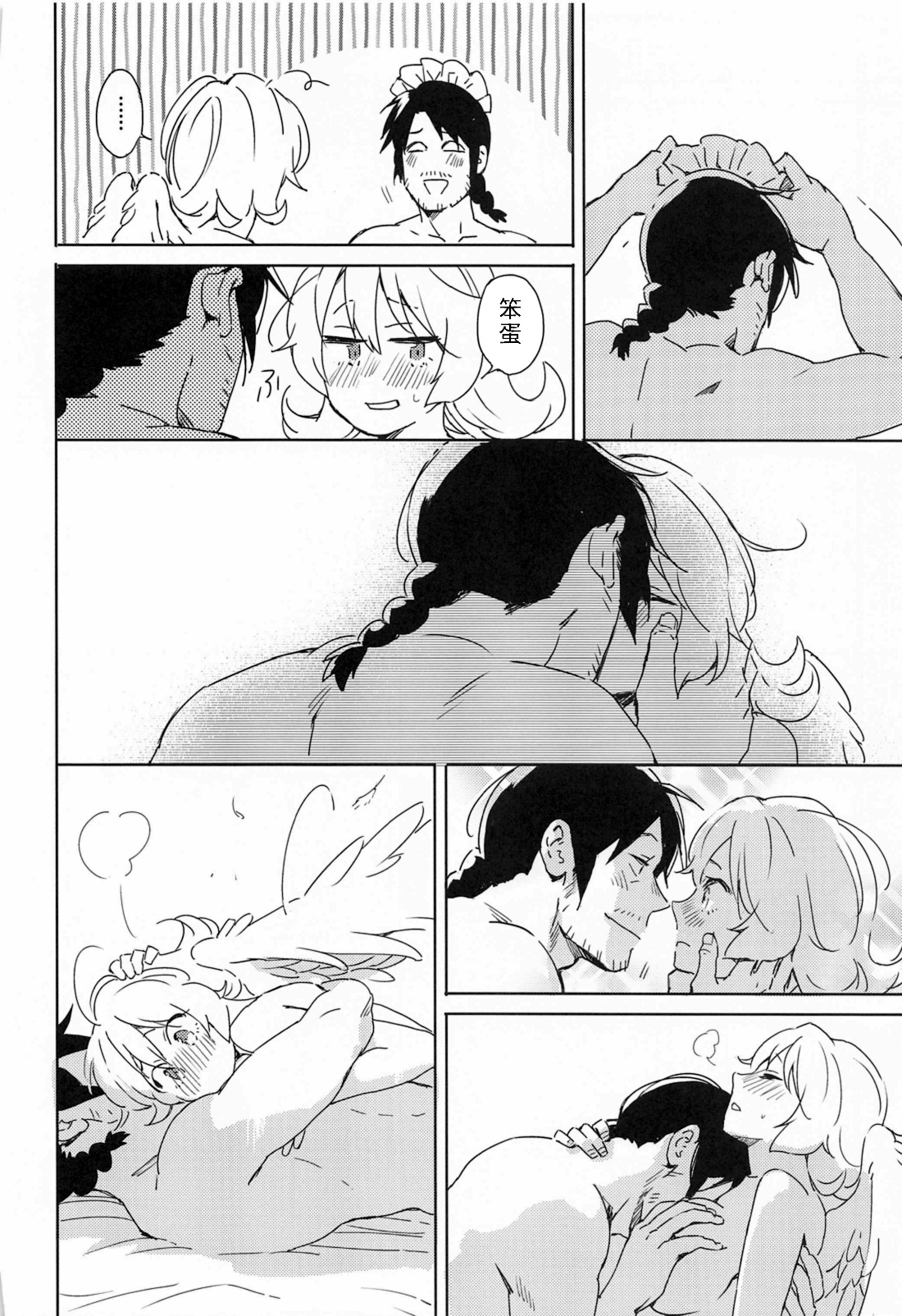 [Manga] (COMIC1☆17) [Aidaf] Meidri-chan t Ecchi Suru made wa Shinenai  You can't die before you fall in love with Meadowie Single book, single female, father-loving, single male#[61P]-43