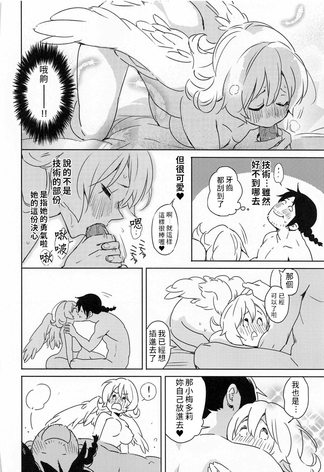 [Manga] (COMIC1☆17) [Aidaf] Meidri-chan t Ecchi Suru made wa Shinenai  You can't die before you fall in love with Meadowie Single book, single female, father-loving, single male#[61P]-45