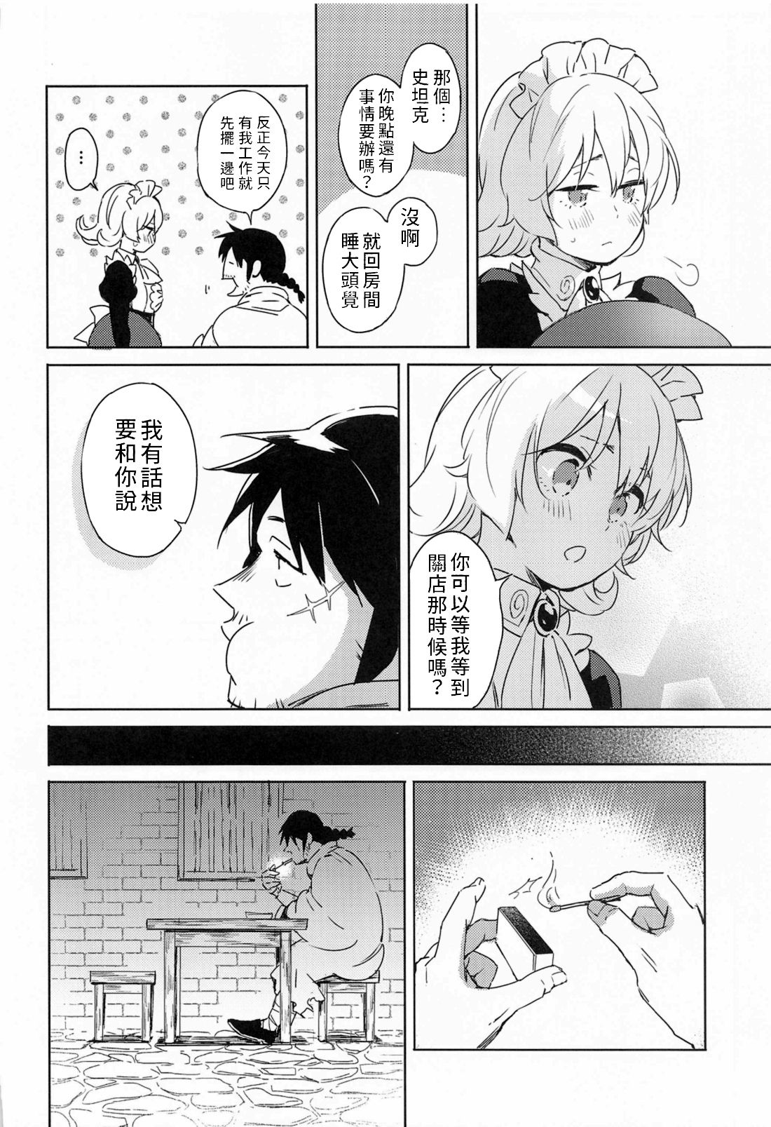 [Manga] (COMIC1☆17) [Aidaf] Meidri-chan t Ecchi Suru made wa Shinenai  You can't die before you fall in love with Meadowie Single book, single female, father-loving, single male#[61P]-5