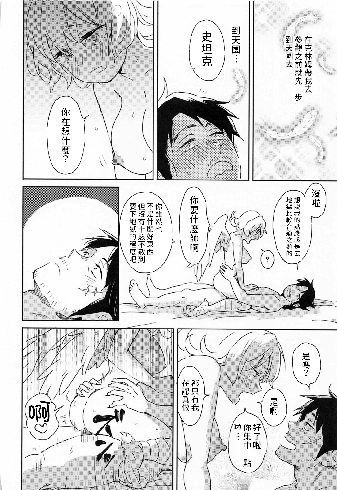 [Manga] (COMIC1☆17) [Aidaf] Meidri-chan t Ecchi Suru made wa Shinenai  You can't die before you fall in love with Meadowie Single book, single female, father-loving, single male#[61P]-51