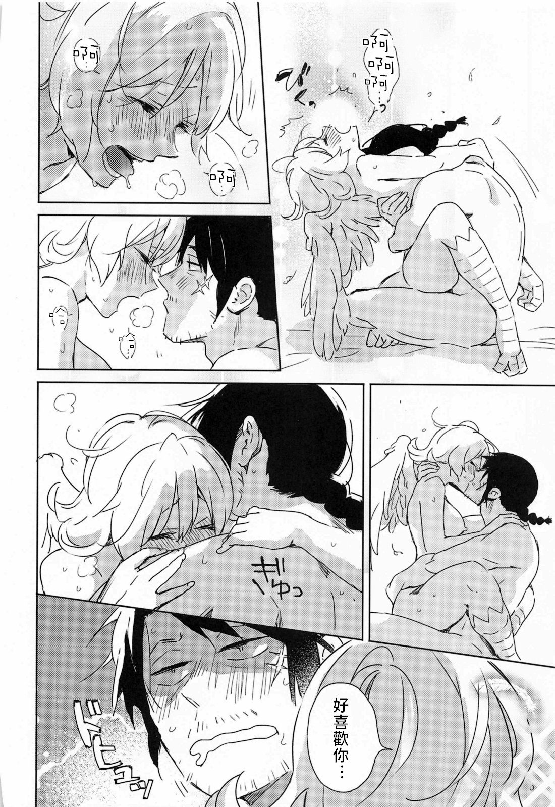 [Manga] (COMIC1☆17) [Aidaf] Meidri-chan t Ecchi Suru made wa Shinenai  You can't die before you fall in love with Meadowie Single book, single female, father-loving, single male#[61P]-53