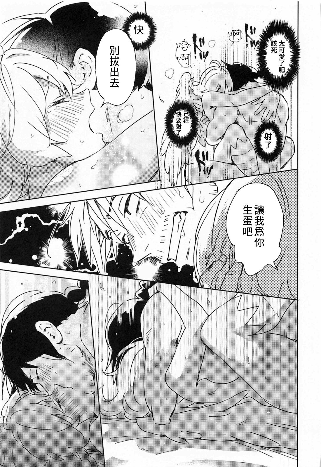 [Manga] (COMIC1☆17) [Aidaf] Meidri-chan t Ecchi Suru made wa Shinenai  You can't die before you fall in love with Meadowie Single book, single female, father-loving, single male#[61P]-54