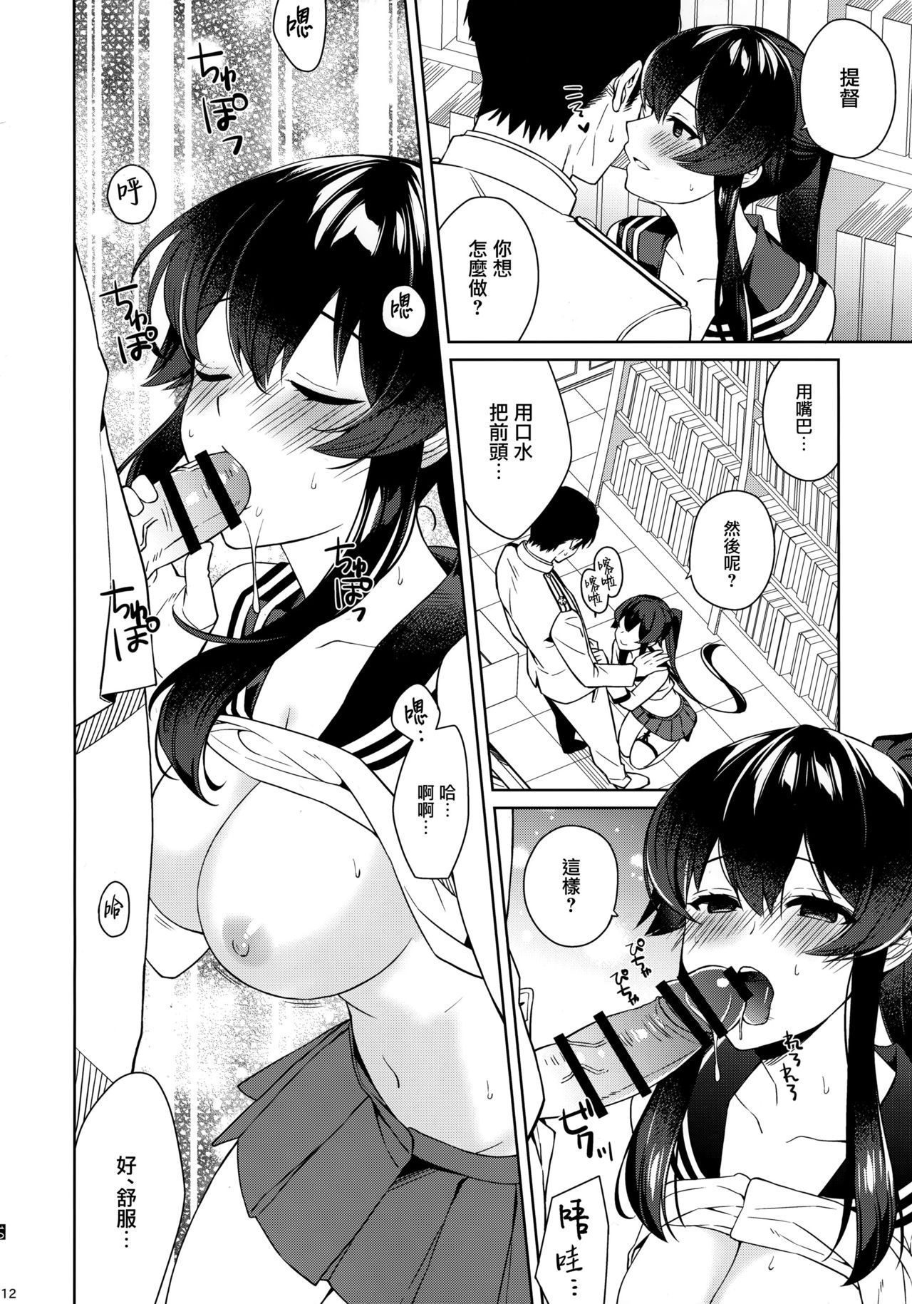 [日本漫画] (C96) [Rosapersica (Ichinomiya)] Yoru Yahagi 12 + Kaijou Gentei Omakebon (Kantai Collection -KanColle-)  单本,单女,女学生制服,单男,丝袜#[50P]-11