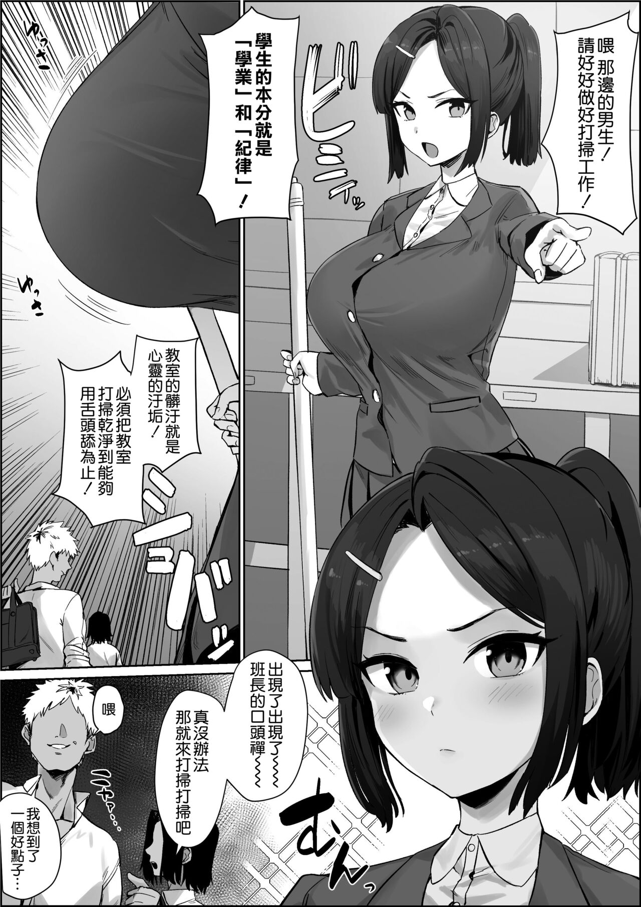 [Manga] [Htate -chan] skuchi inchu Single book, big tits, single girl, blowjob, group P, stockings#[5P]-1