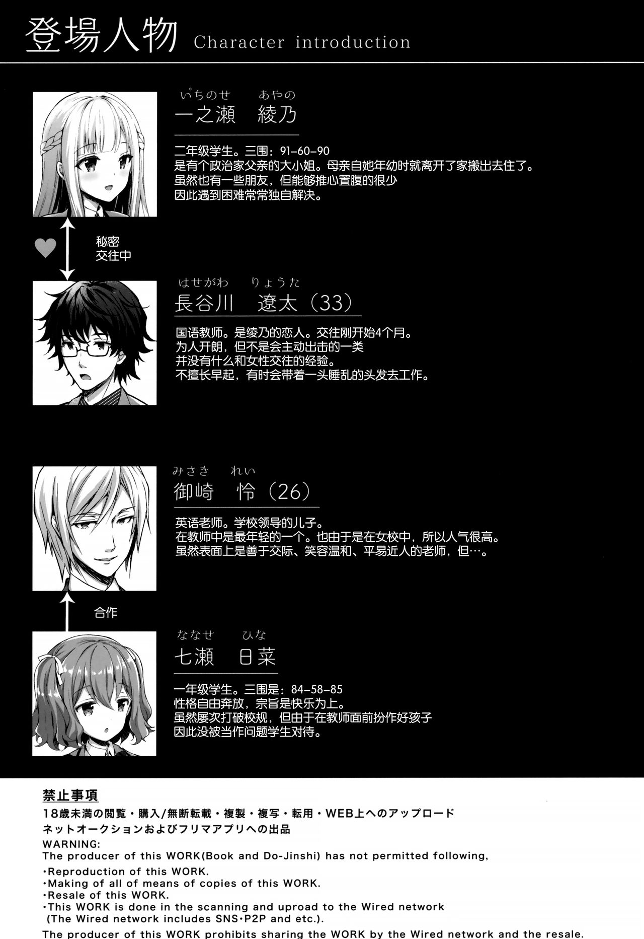 [日本漫画] (C97) [Sugar*Berry*Syrup (Crowe)] Indeki no Reijou 4 ~ Kare no tonari de moreru insei ~  单本,NTR,单女,单男,老师#[44P]-2