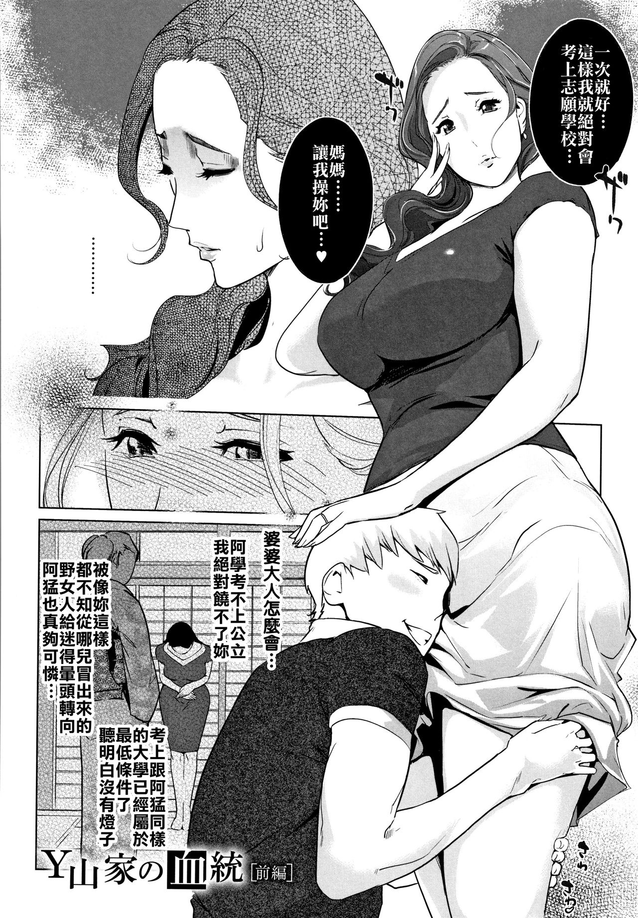 [日本漫画] [clone Ningen] Haritsuke Ch. 0, 7-8  单本,熟女人妻,巨乳大奶#[56P]-6