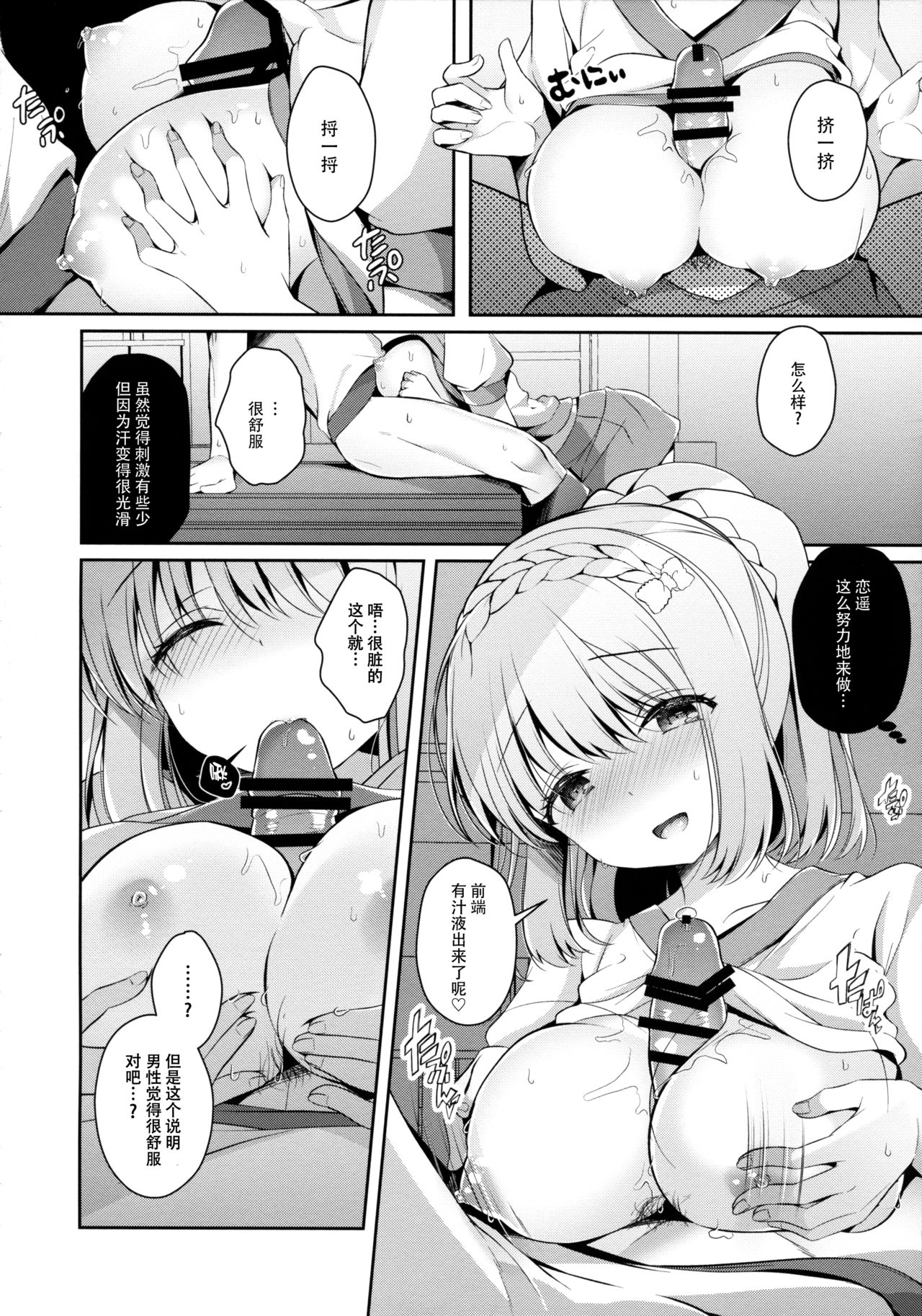 [Manga] (C96) [Junginbshi (Takashina Asahi)] Osananajimi de Kibit n Kanj t Taiiku Suk de Single book, big breasts, single women, single men, ponytails, stockings#[30P]-11