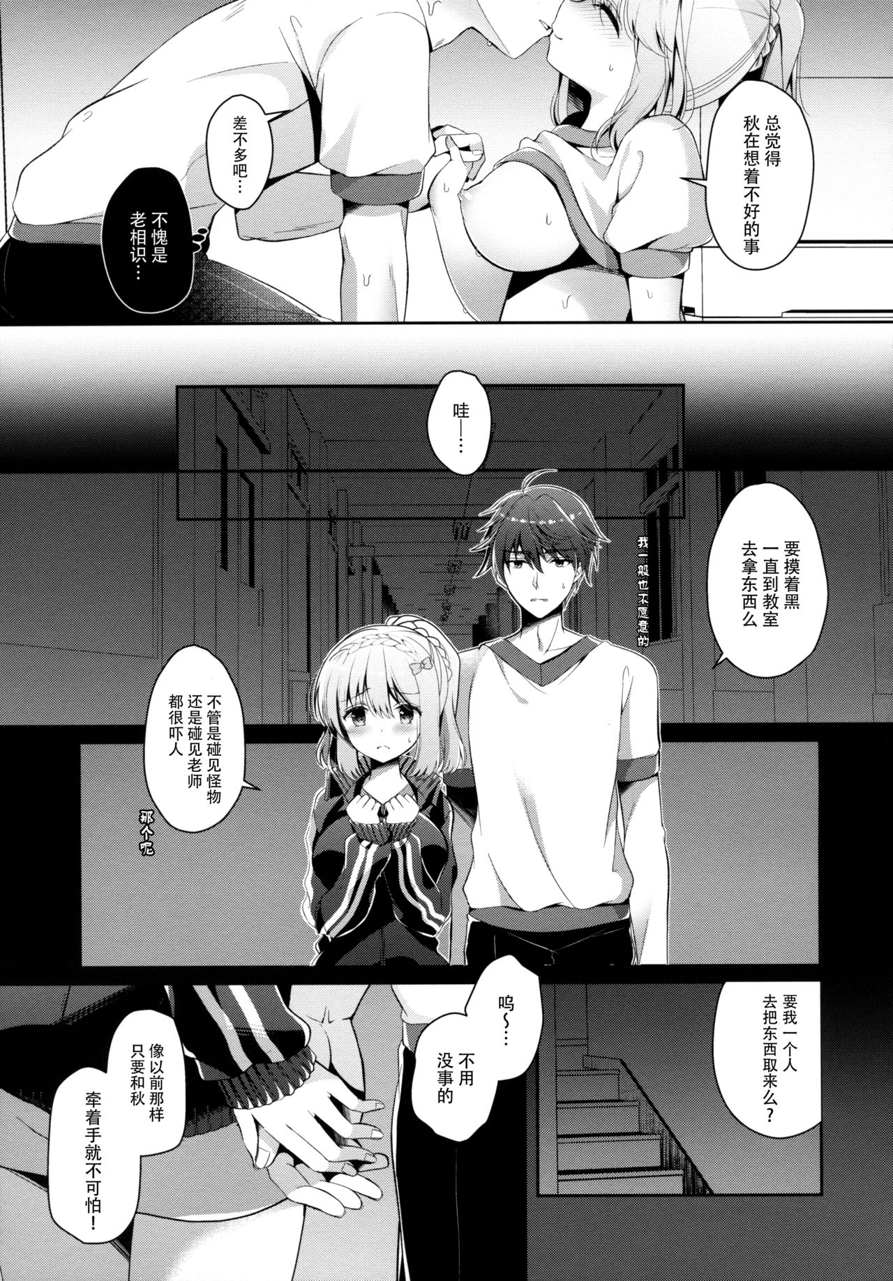 [Manga] (C96) [Junginbshi (Takashina Asahi)] Osananajimi de Kibit n Kanj t Taiiku Suk de Single book, big breasts, single women, single men, ponytails, stockings#[30P]-24