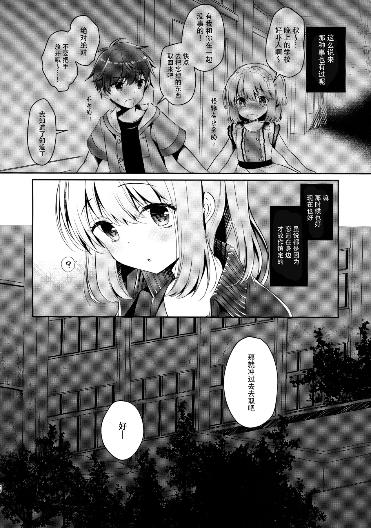 [Manga] (C96) [Junginbshi (Takashina Asahi)] Osananajimi de Kibit n Kanj t Taiiku Suk de Single book, big breasts, single women, single men, ponytails, stockings#[30P]-25