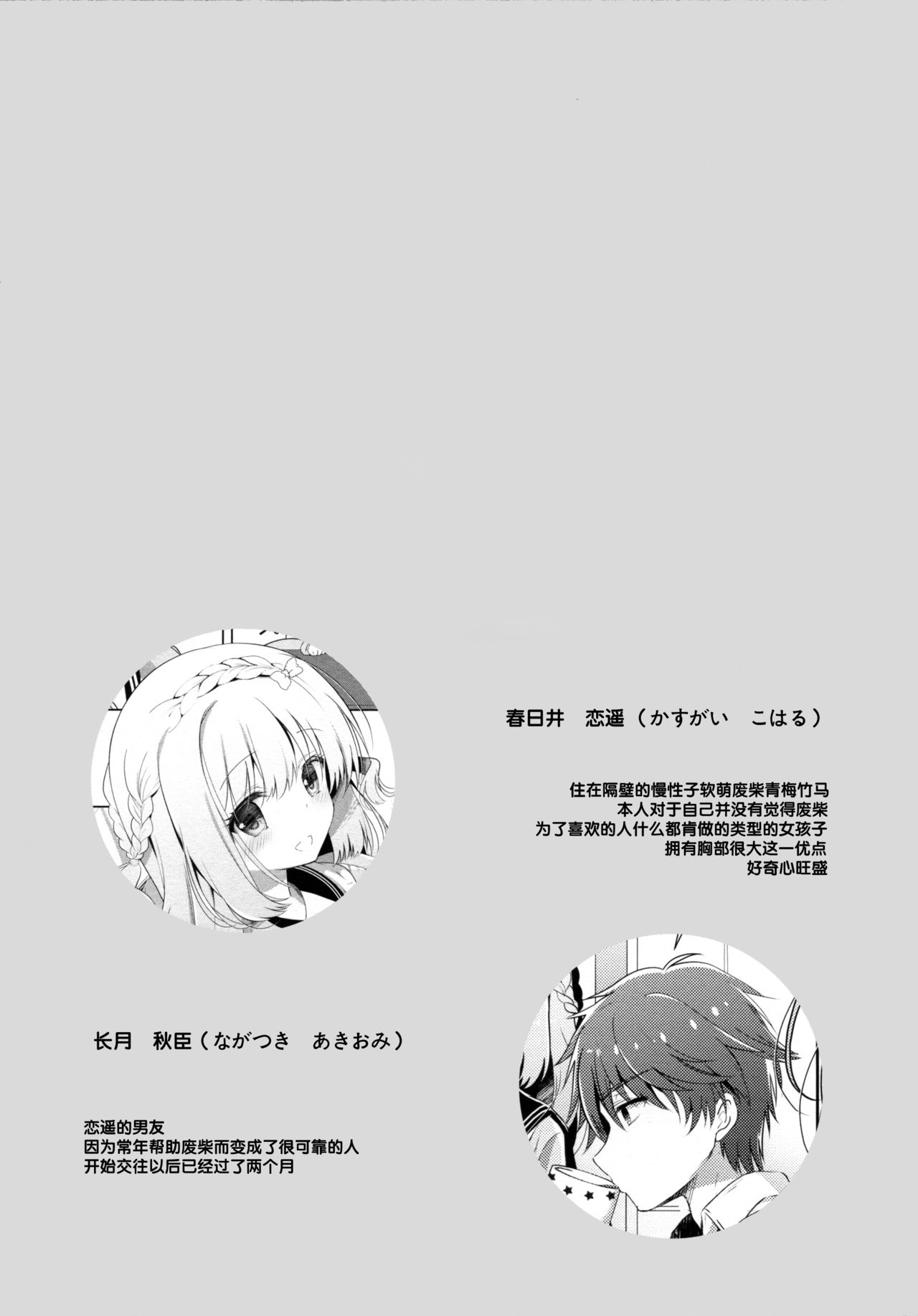 [Manga] (C96) [Junginbshi (Takashina Asahi)] Osananajimi de Kibit n Kanj t Taiiku Suk de Single book, big breasts, single women, single men, ponytails, stockings#[30P]-3