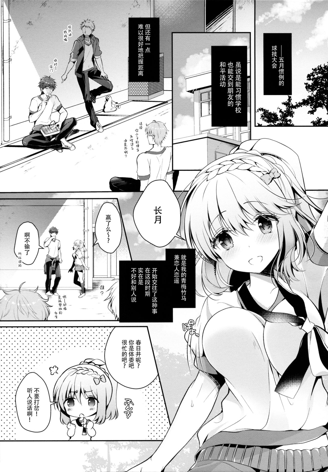 [Manga] (C96) [Junginbshi (Takashina Asahi)] Osananajimi de Kibit n Kanj t Taiiku Suk de Single book, big breasts, single women, single men, ponytails, stockings#[30P]-4