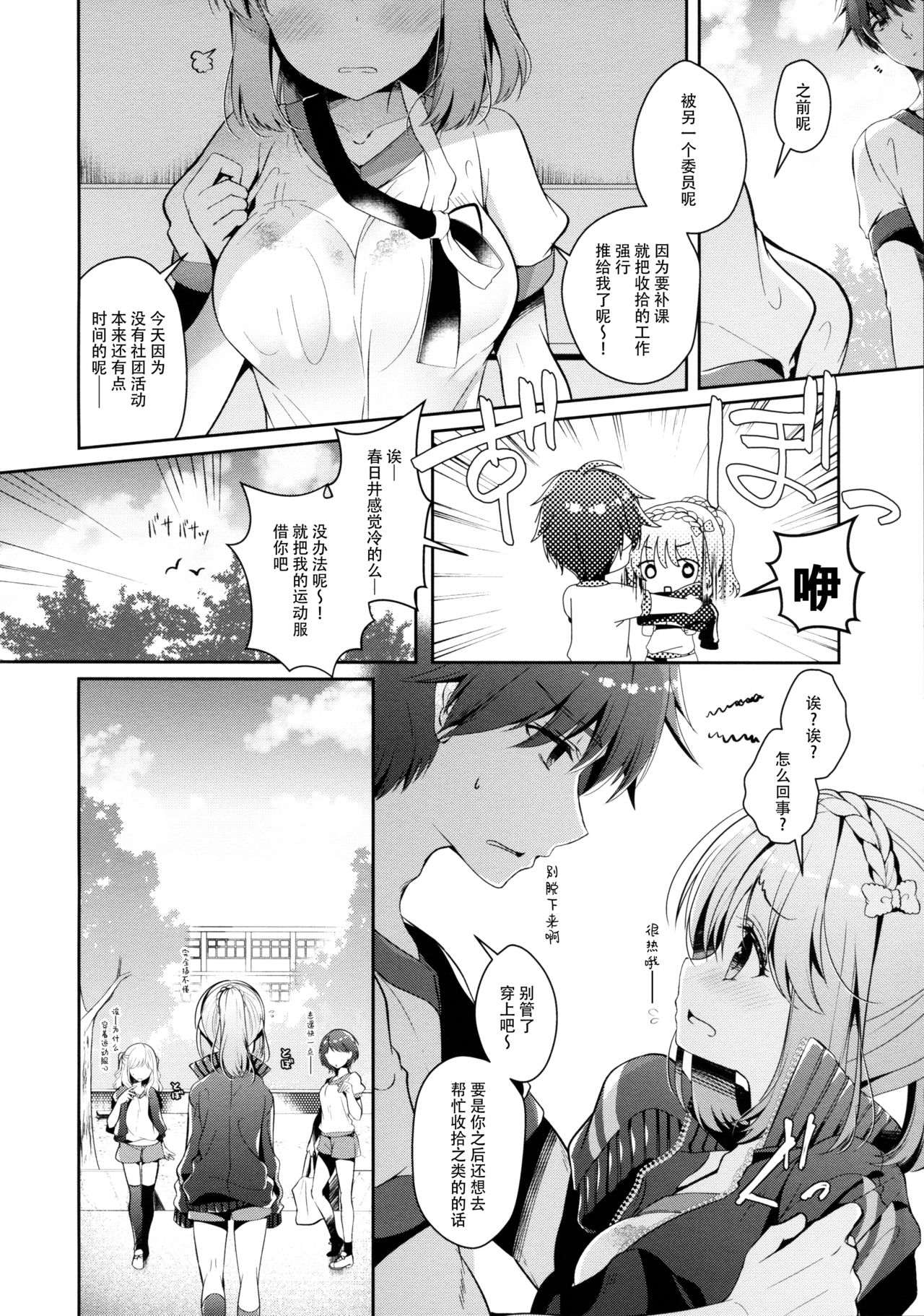 [Manga] (C96) [Junginbshi (Takashina Asahi)] Osananajimi de Kibit n Kanj t Taiiku Suk de Single book, big breasts, single women, single men, ponytails, stockings#[30P]-5
