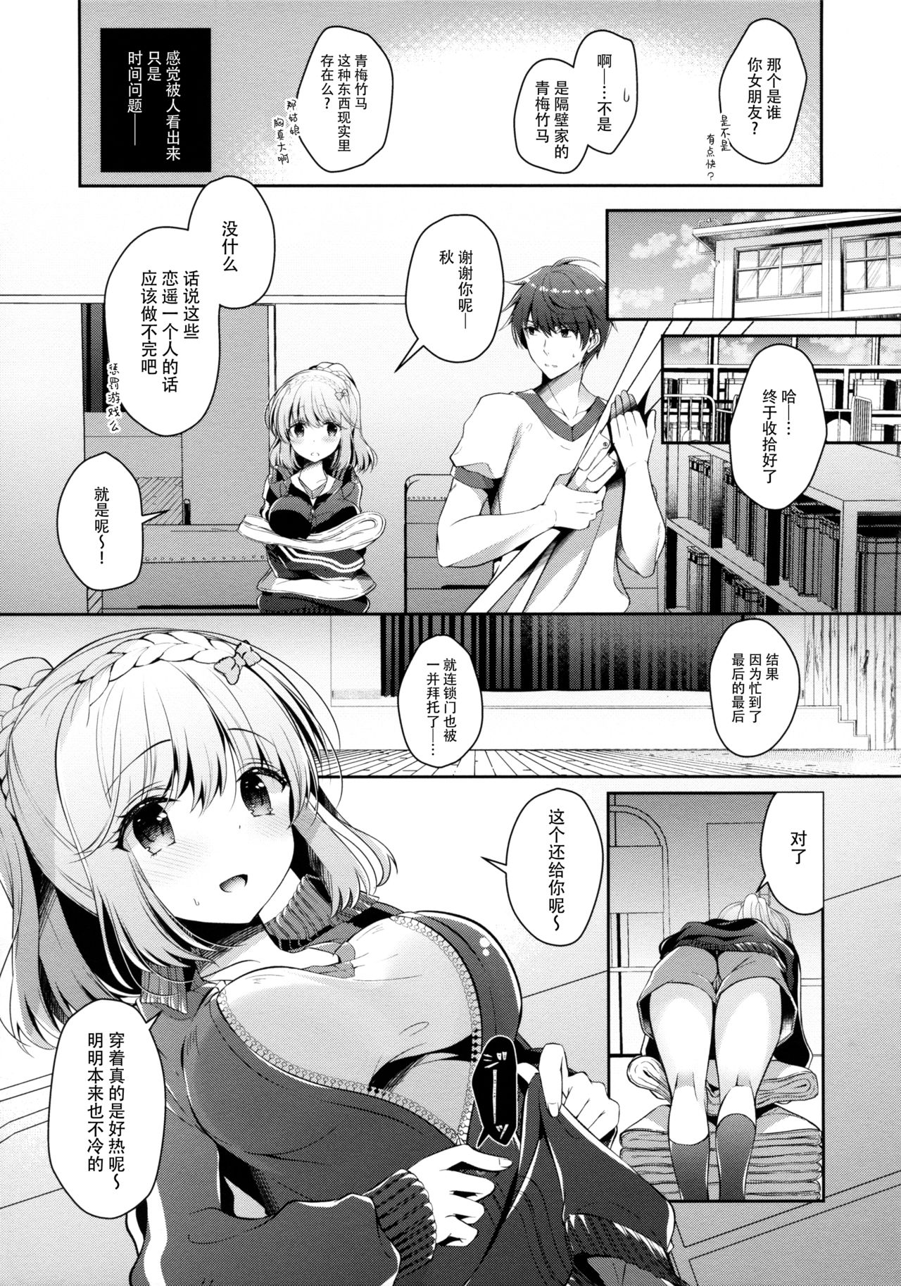 [Manga] (C96) [Junginbshi (Takashina Asahi)] Osananajimi de Kibit n Kanj t Taiiku Suk de Single book, big breasts, single women, single men, ponytails, stockings#[30P]-6