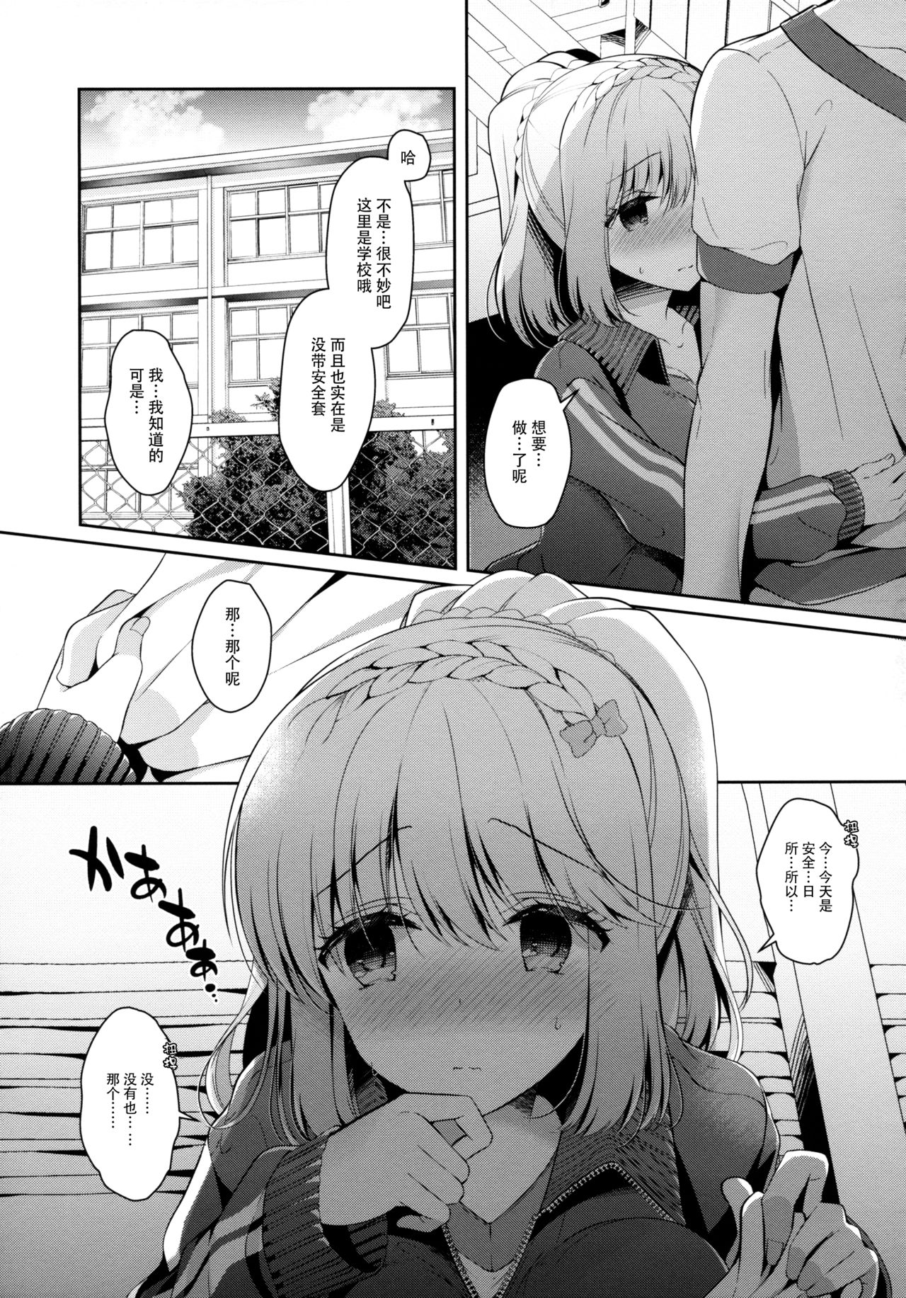 [Manga] (C96) [Junginbshi (Takashina Asahi)] Osananajimi de Kibit n Kanj t Taiiku Suk de Single book, big breasts, single women, single men, ponytails, stockings#[30P]-8