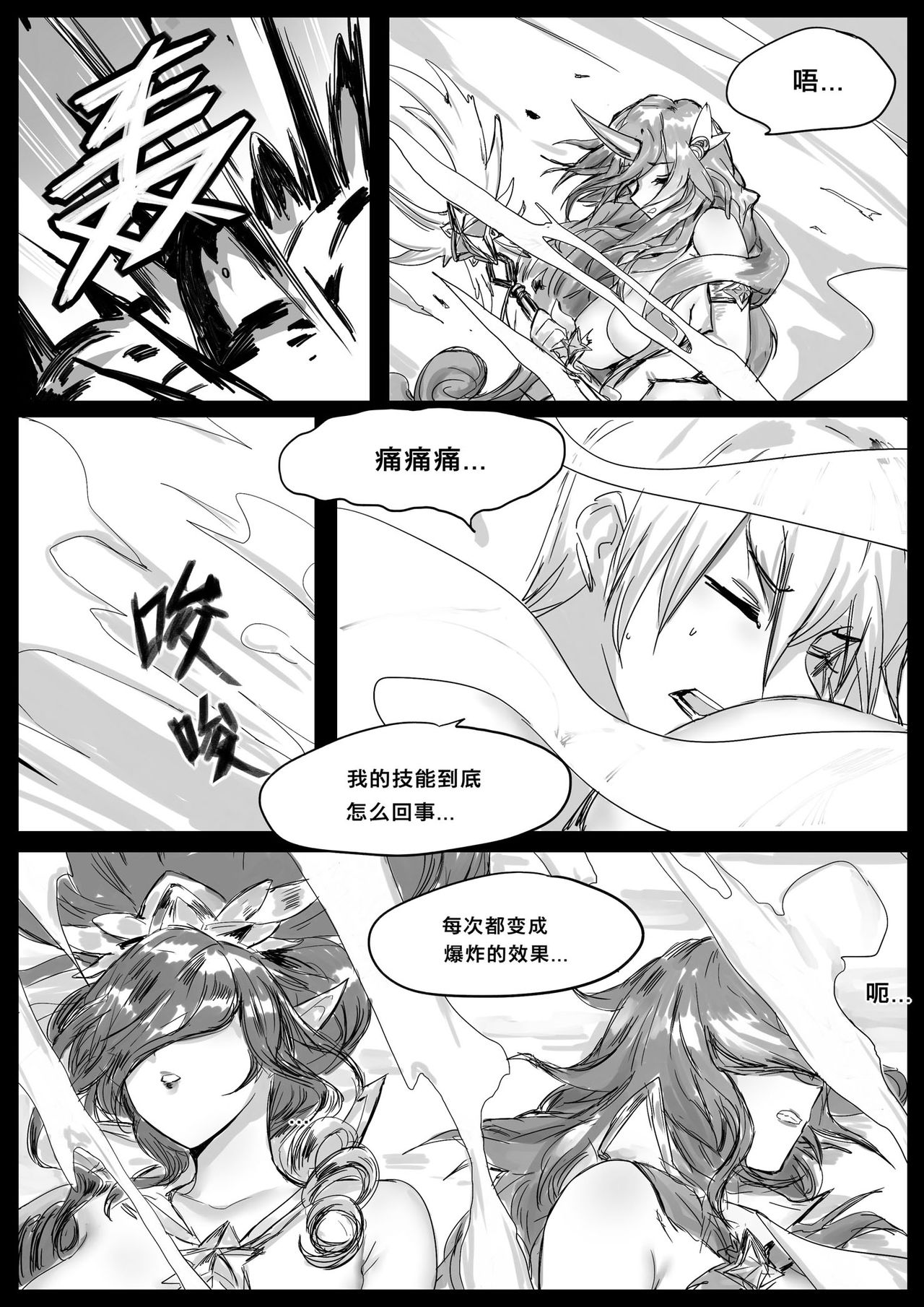 [日本漫画] [Pd] 守护者之Xing2 [Chinese] 单本,巨乳大奶#[46P]-11