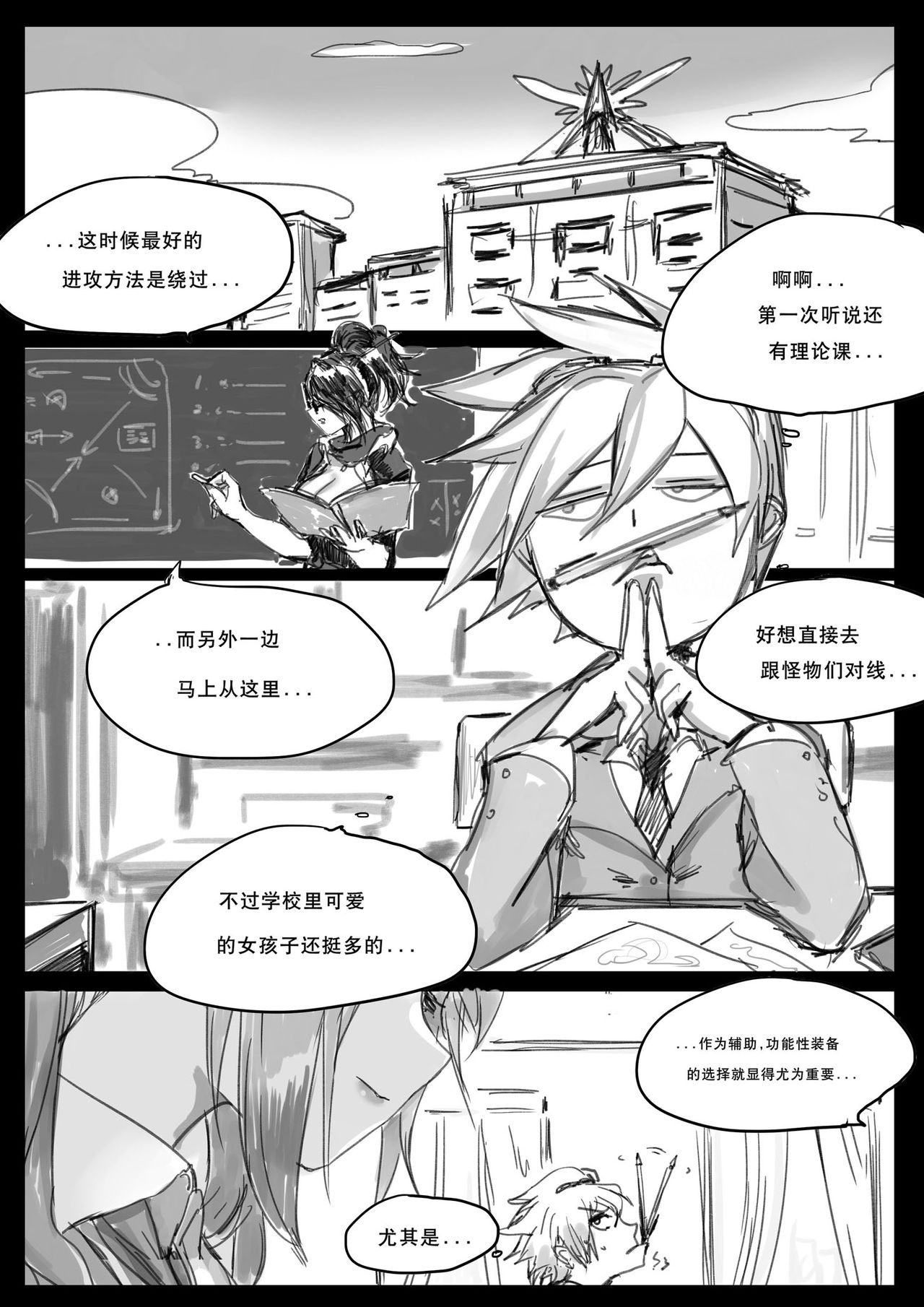 [日本漫画] [Pd] 守护者之Xing2 [Chinese] 单本,巨乳大奶#[46P]-2