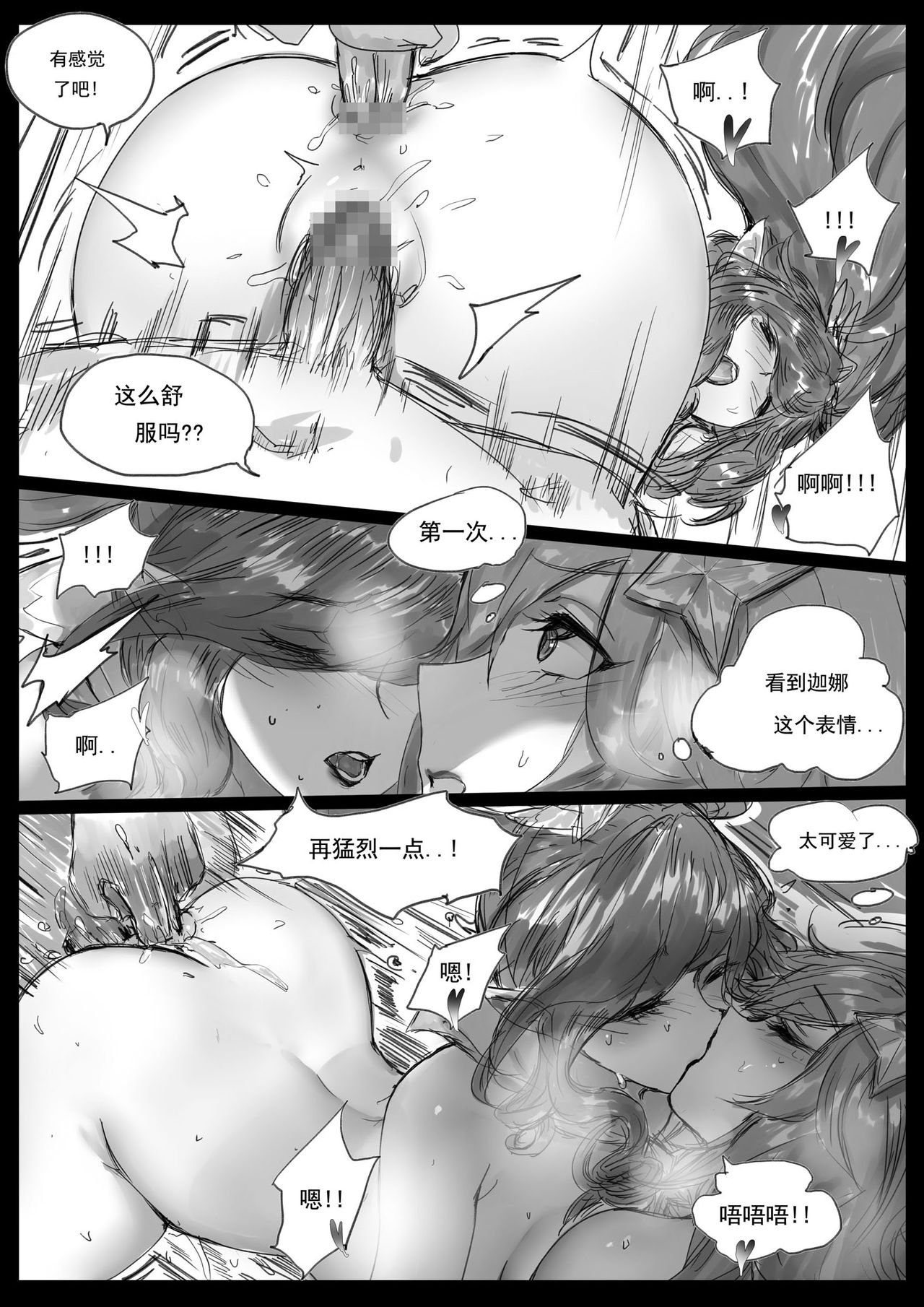 [日本漫画] [Pd] 守护者之Xing2 [Chinese] 单本,巨乳大奶#[46P]-27