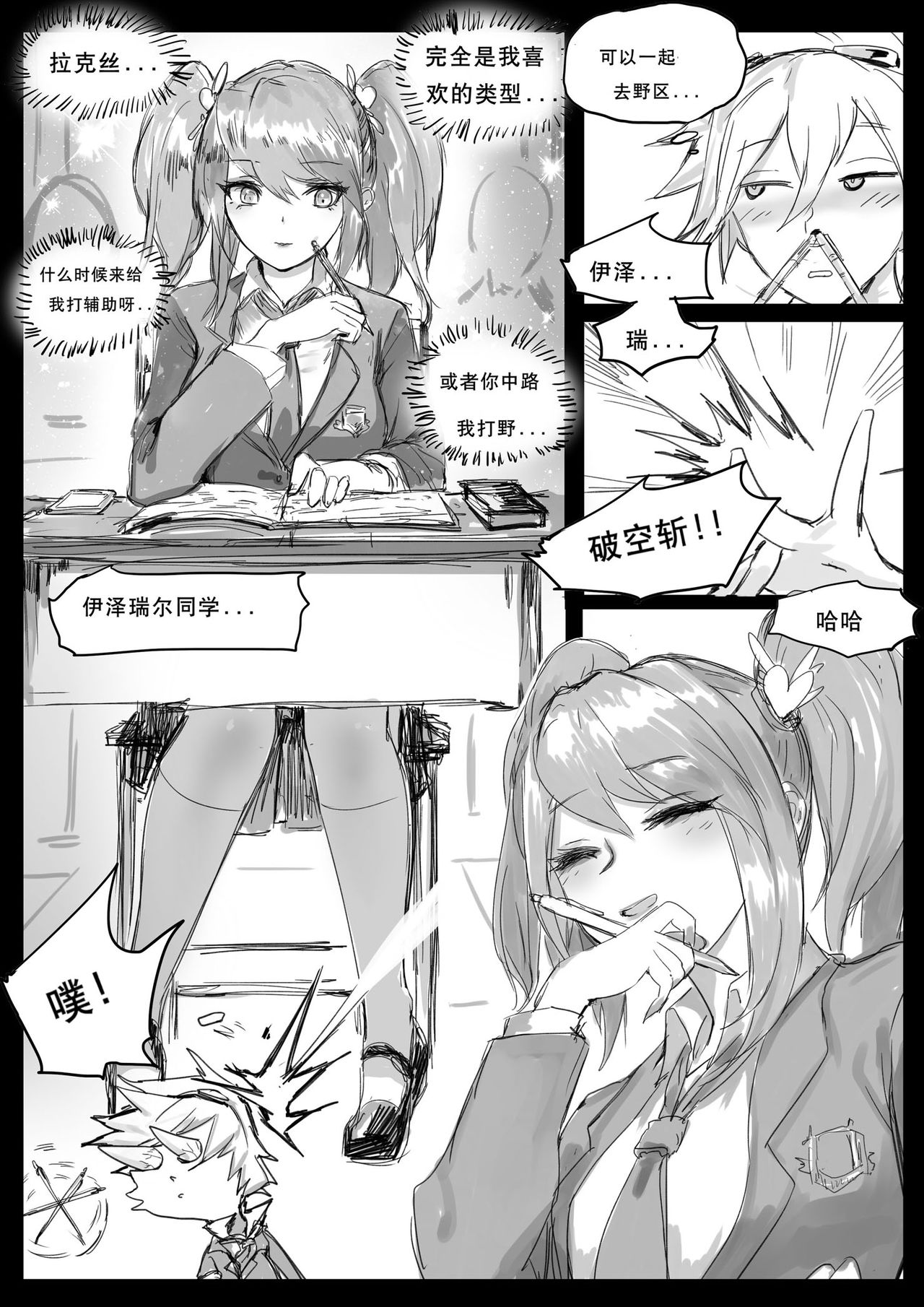 [日本漫画] [Pd] 守护者之Xing2 [Chinese] 单本,巨乳大奶#[46P]-3