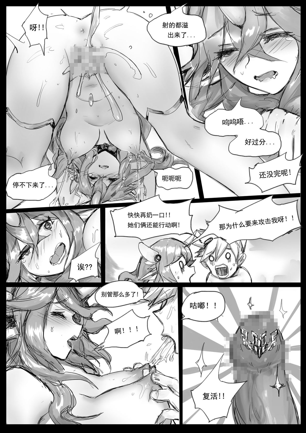 [日本漫画] [Pd] 守护者之Xing2 [Chinese] 单本,巨乳大奶#[46P]-37