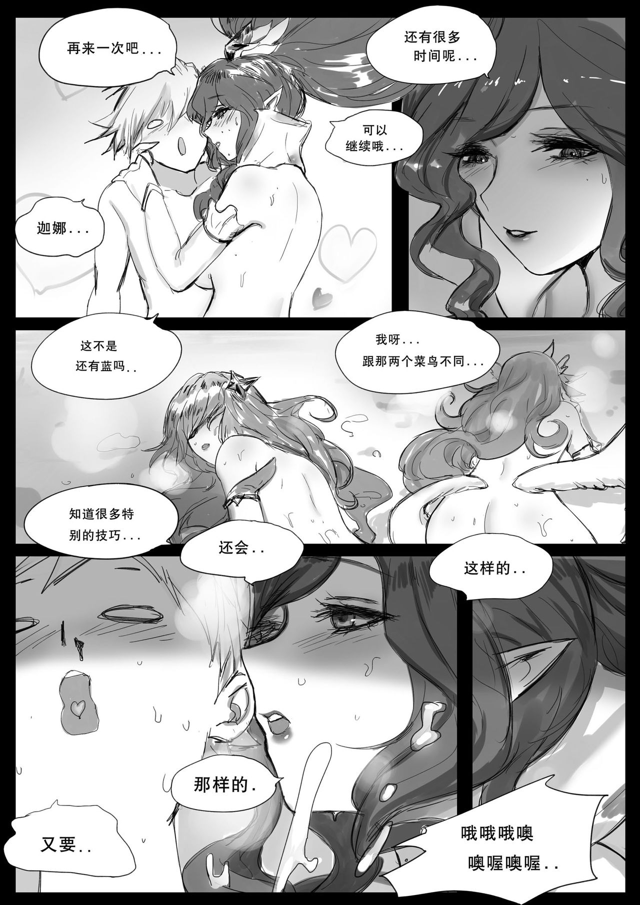 [日本漫画] [Pd] 守护者之Xing2 [Chinese] 单本,巨乳大奶#[46P]-41