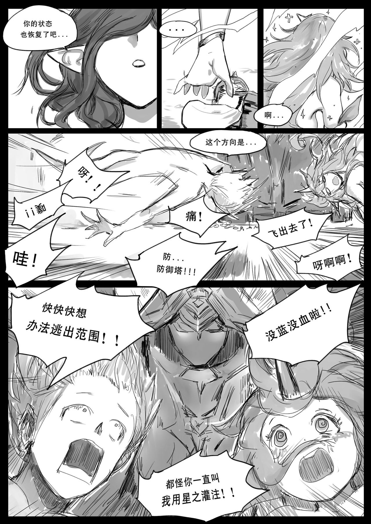 [日本漫画] [Pd] 守护者之Xing2 [Chinese] 单本,巨乳大奶#[46P]-43