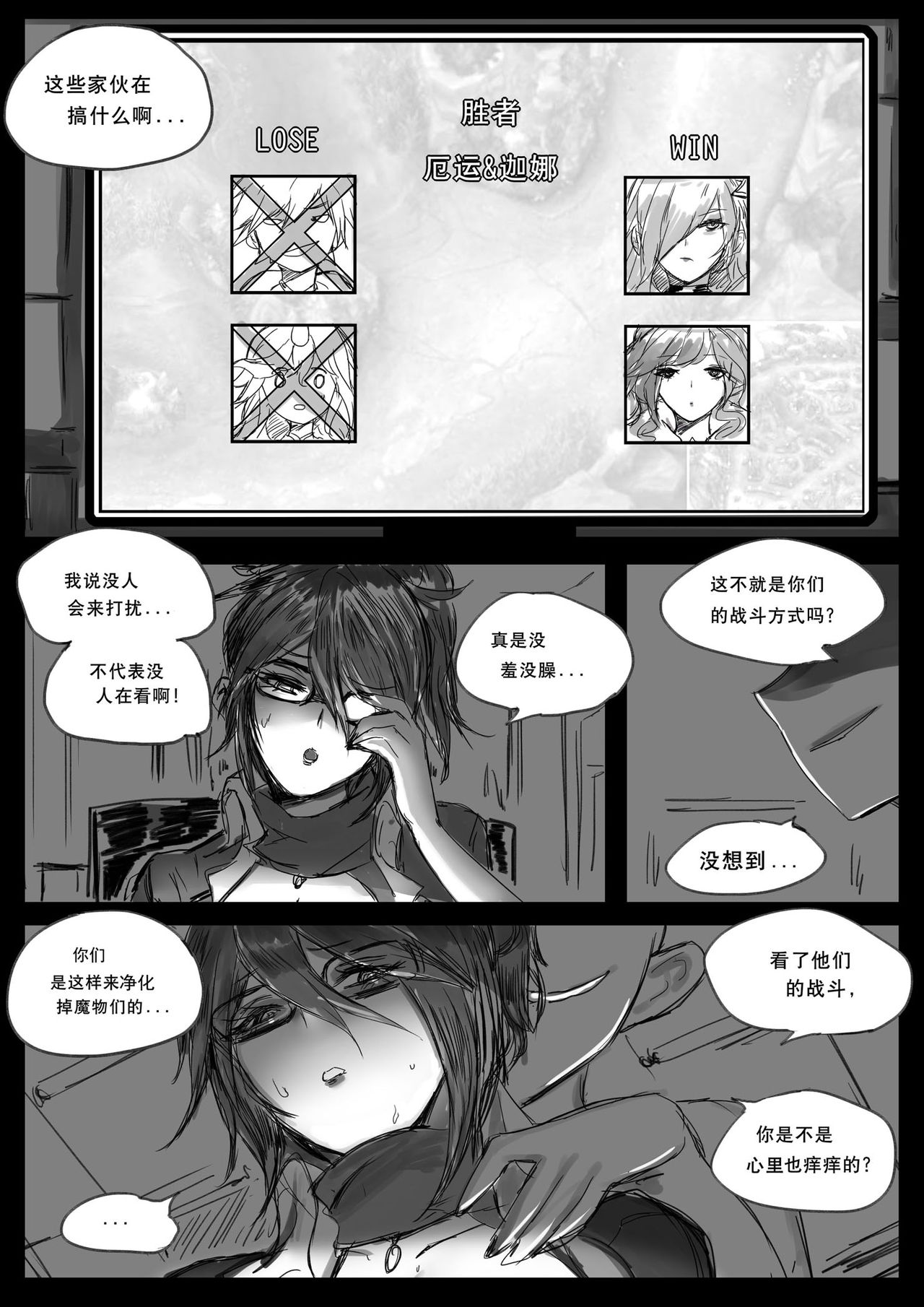 [日本漫画] [Pd] 守护者之Xing2 [Chinese] 单本,巨乳大奶#[46P]-45