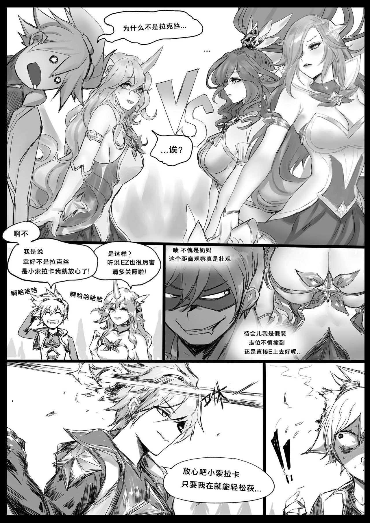 [日本漫画] [Pd] 守护者之Xing2 [Chinese] 单本,巨乳大奶#[46P]-5