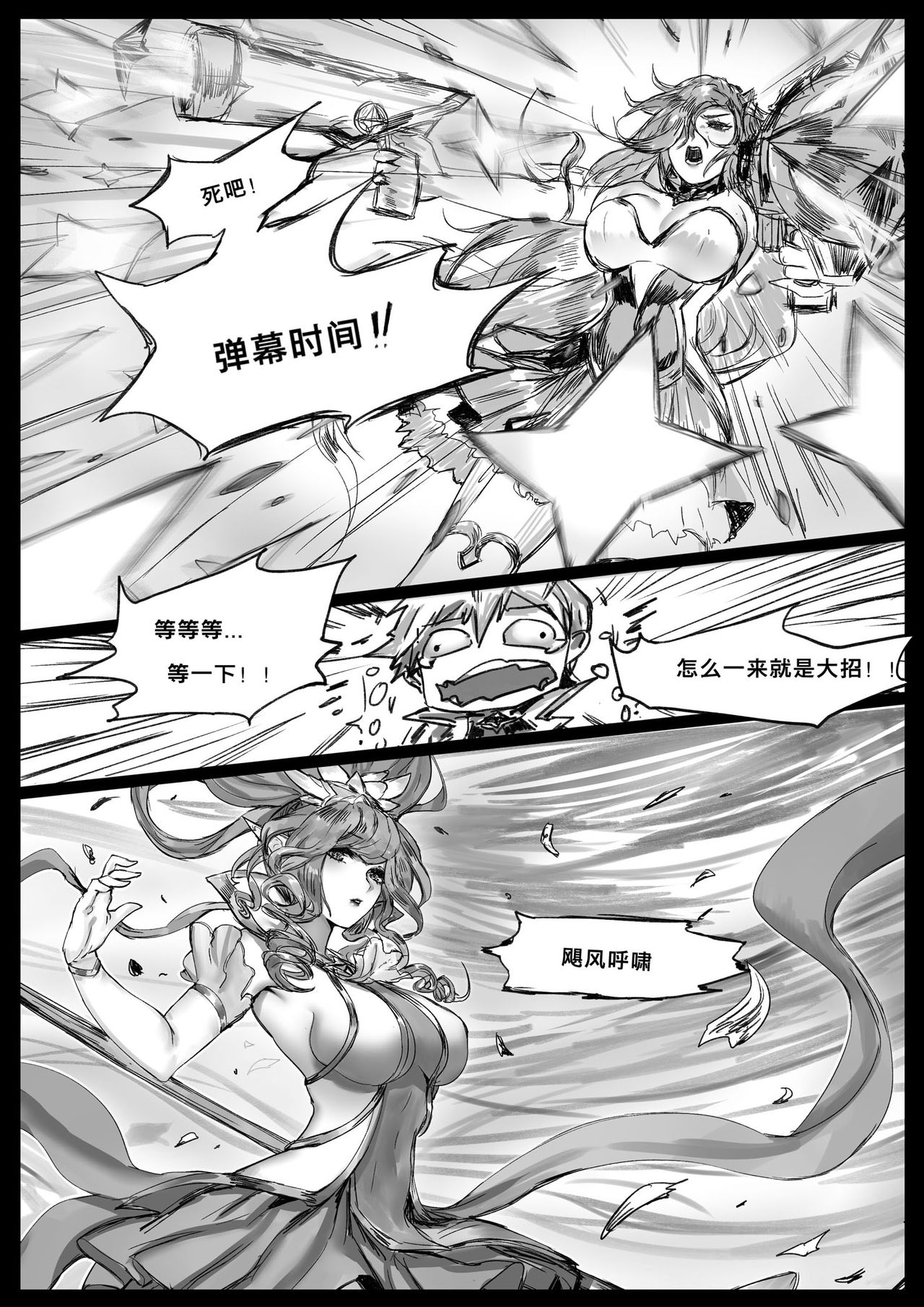 [日本漫画] [Pd] 守护者之Xing2 [Chinese] 单本,巨乳大奶#[46P]-7