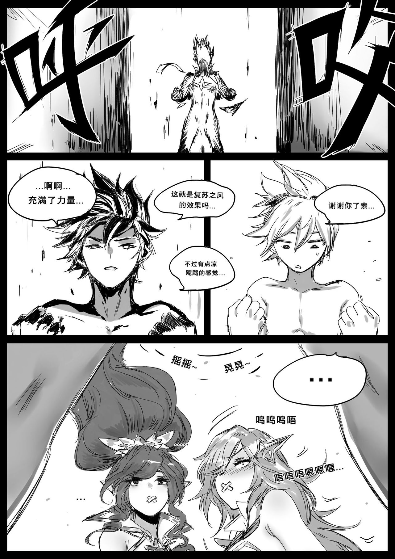 [日本漫画] [Pd] 守护者之Xing2 [Chinese] 单本,巨乳大奶#[46P]-9