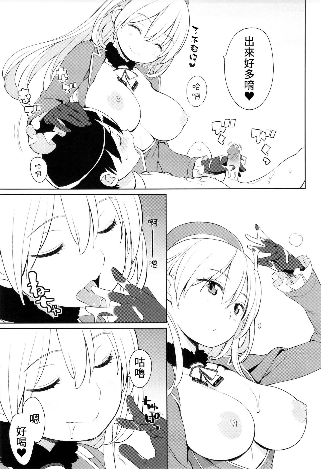 [Manga] (SC61) [Higuma-ya (Nra Higuma)] Atag t Chiisana Teitku-san (Kantai Cllectin -KanClle-) Single book, Zhengtai Control, single female, single male#[27P]-14
