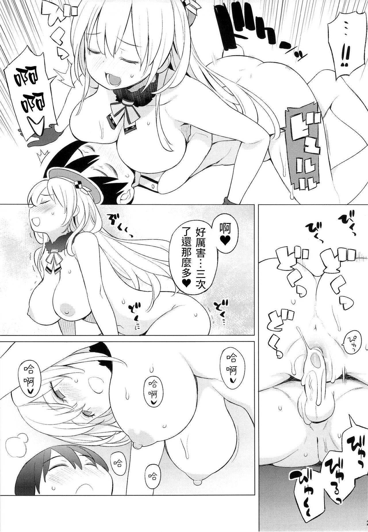 [Manga] (SC61) [Higuma-ya (Nra Higuma)] Atag t Chiisana Teitku-san (Kantai Cllectin -KanClle-) Single book, Zhengtai Control, single female, single male#[27P]-24